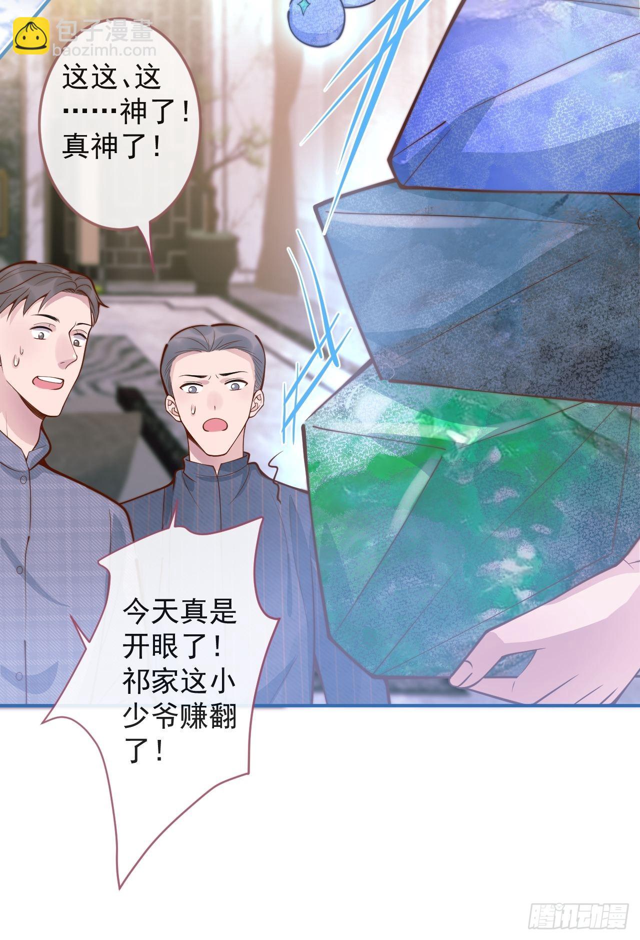 37-大涨！打脸哥哥！(1/2)-第39话