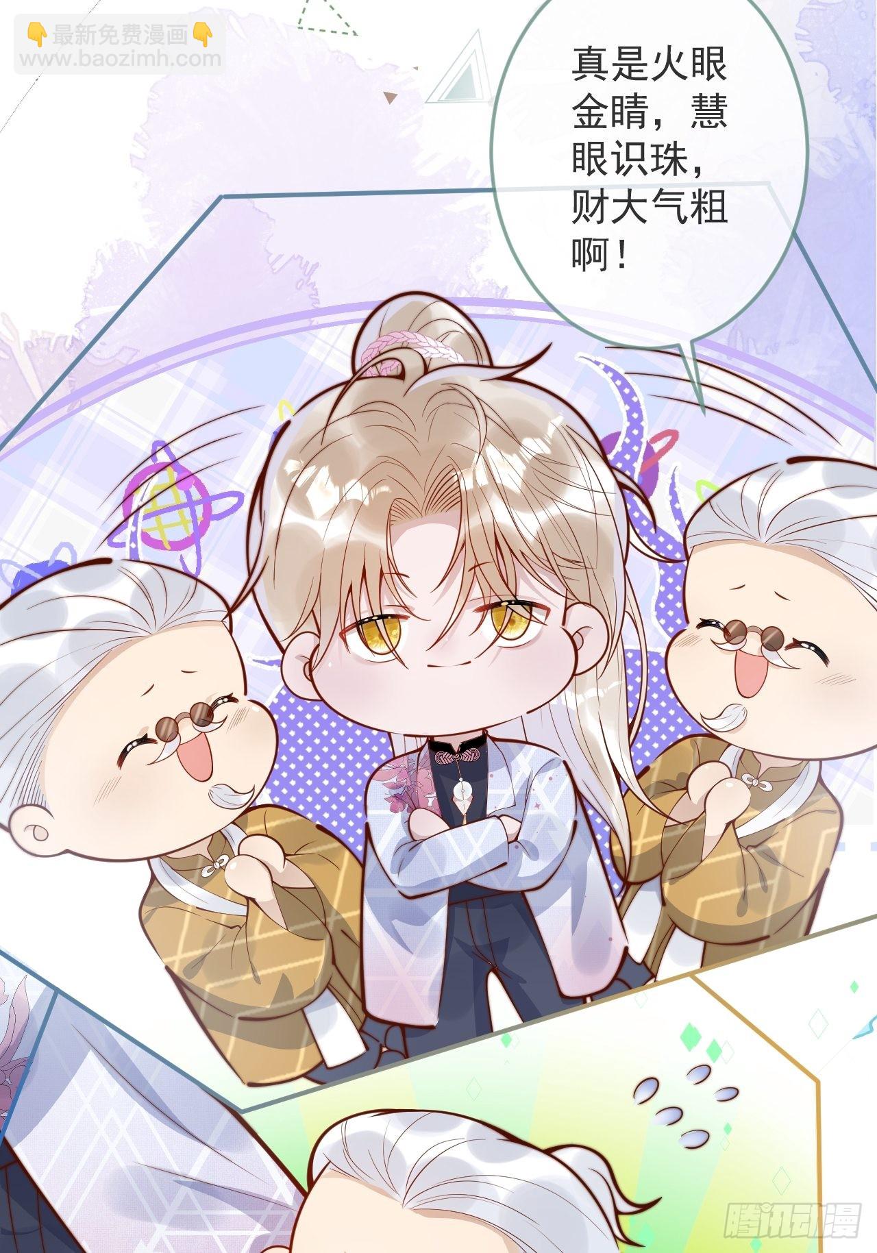 37-大涨！打脸哥哥！(1/2)-第39话