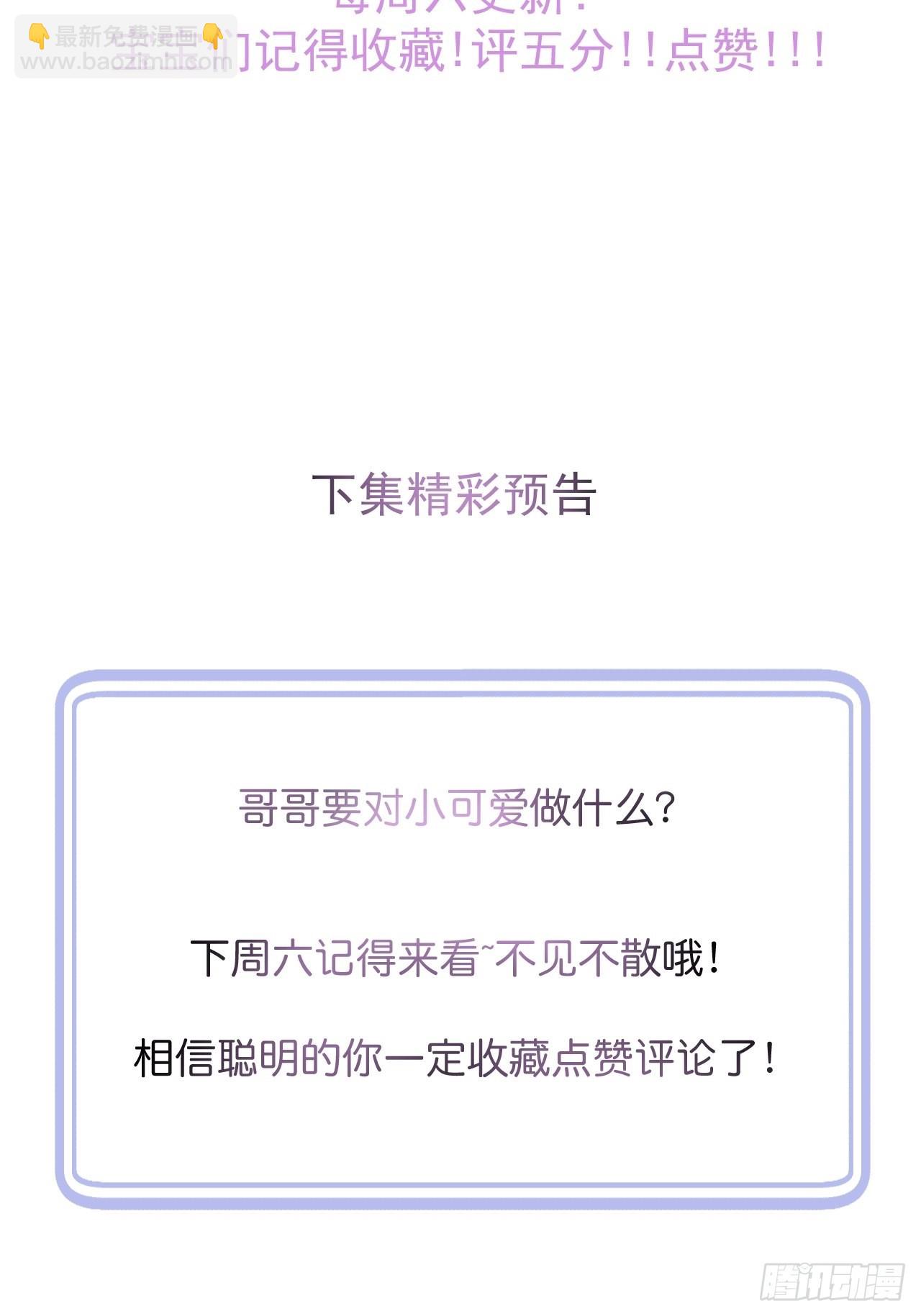 37-大涨！打脸哥哥！(1/2)-第39话