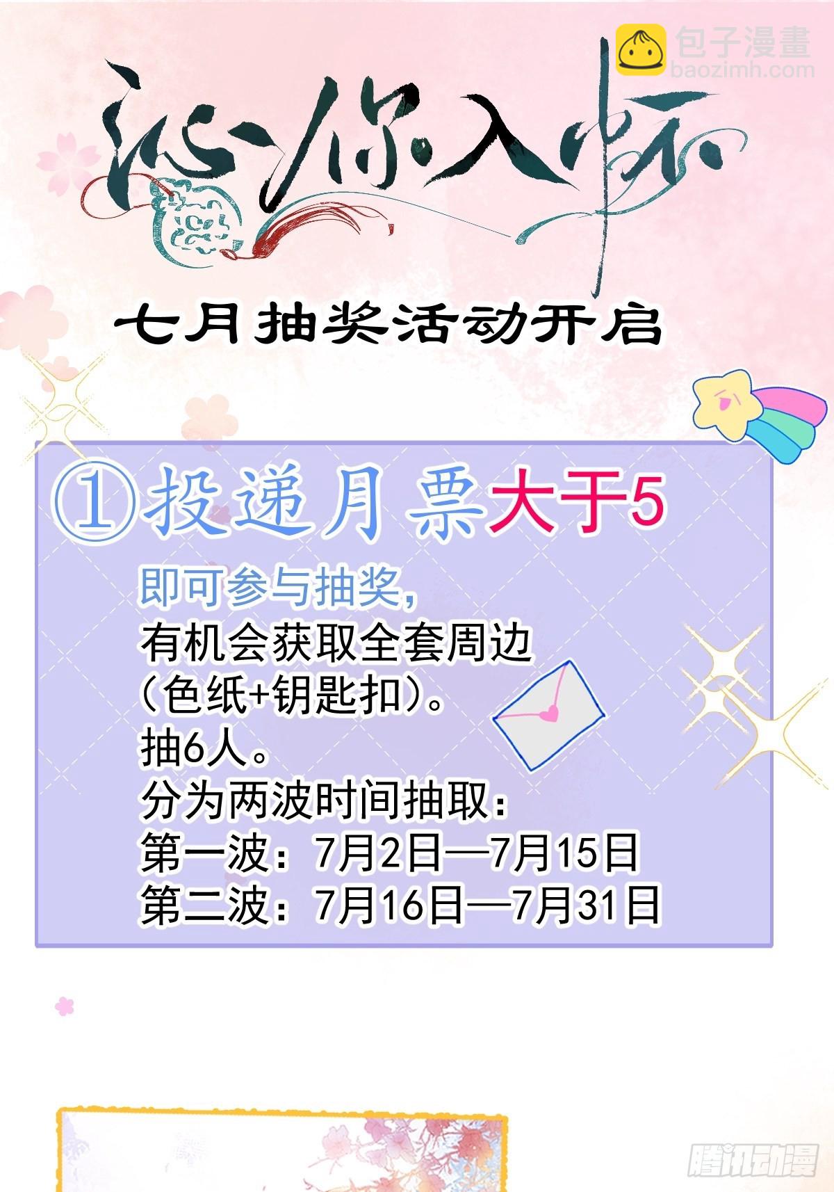 37-大涨！打脸哥哥！(1/2)-第39话