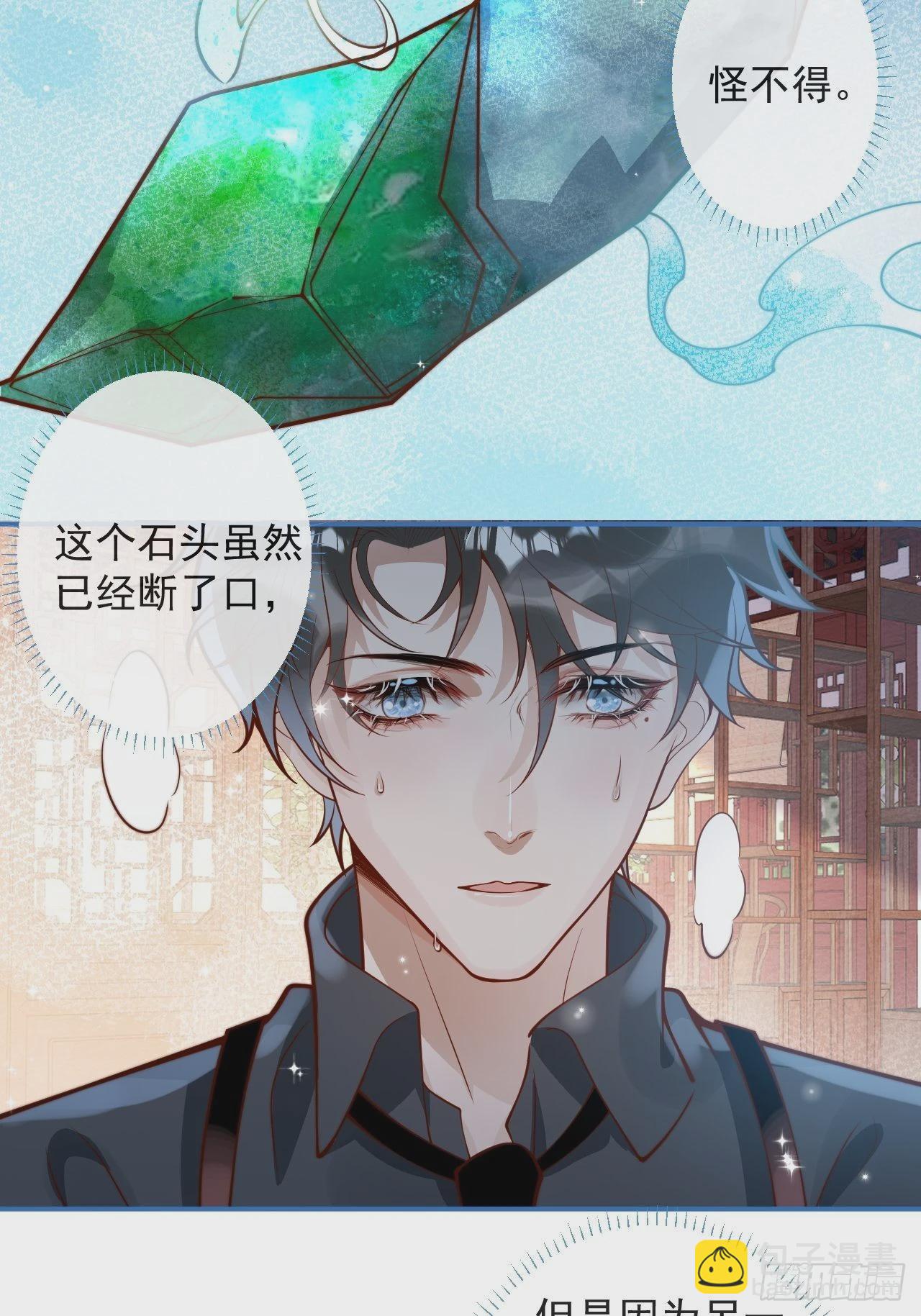 37-大涨！打脸哥哥！(1/2)-第39话