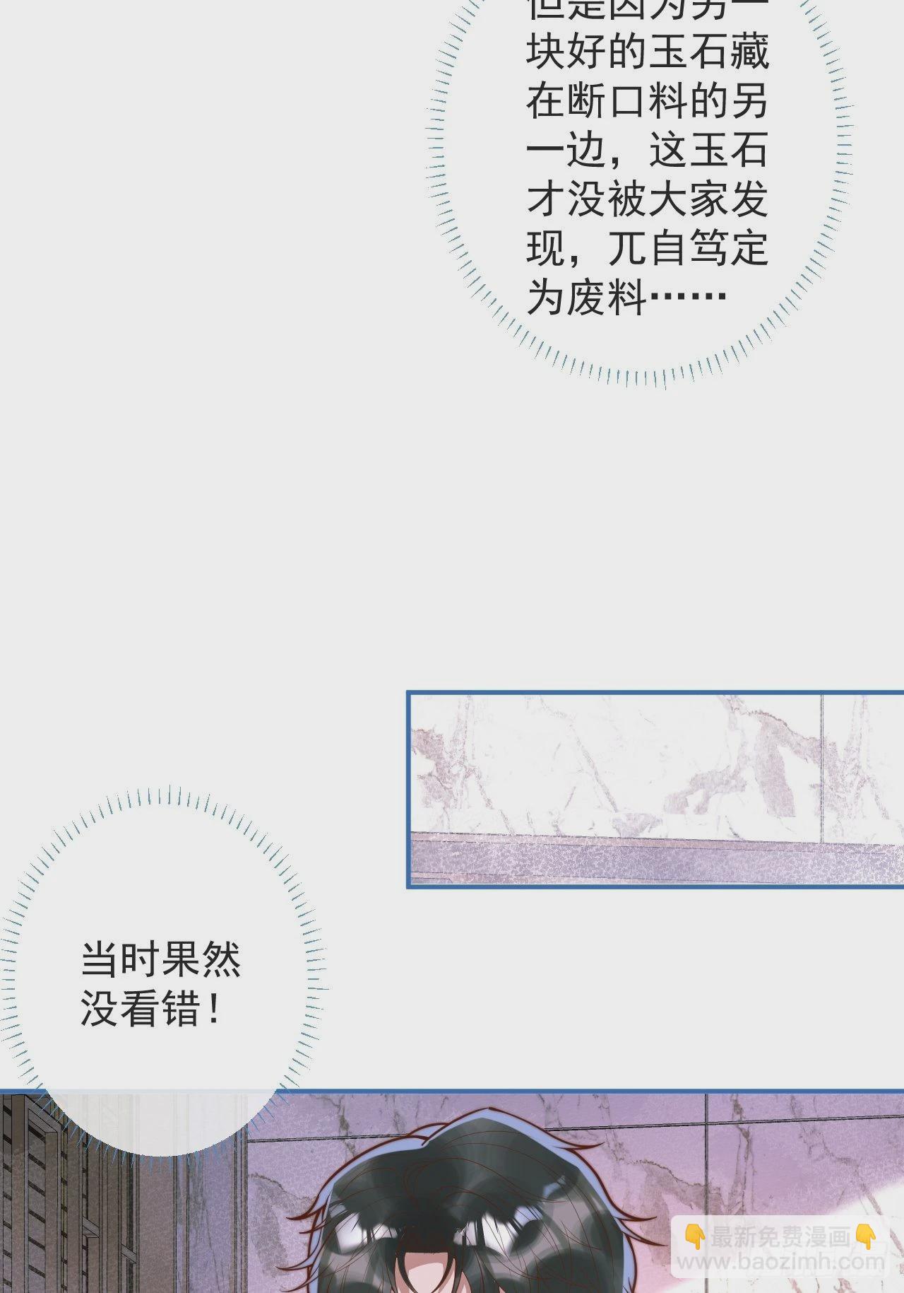 37-大涨！打脸哥哥！(1/2)-第39话