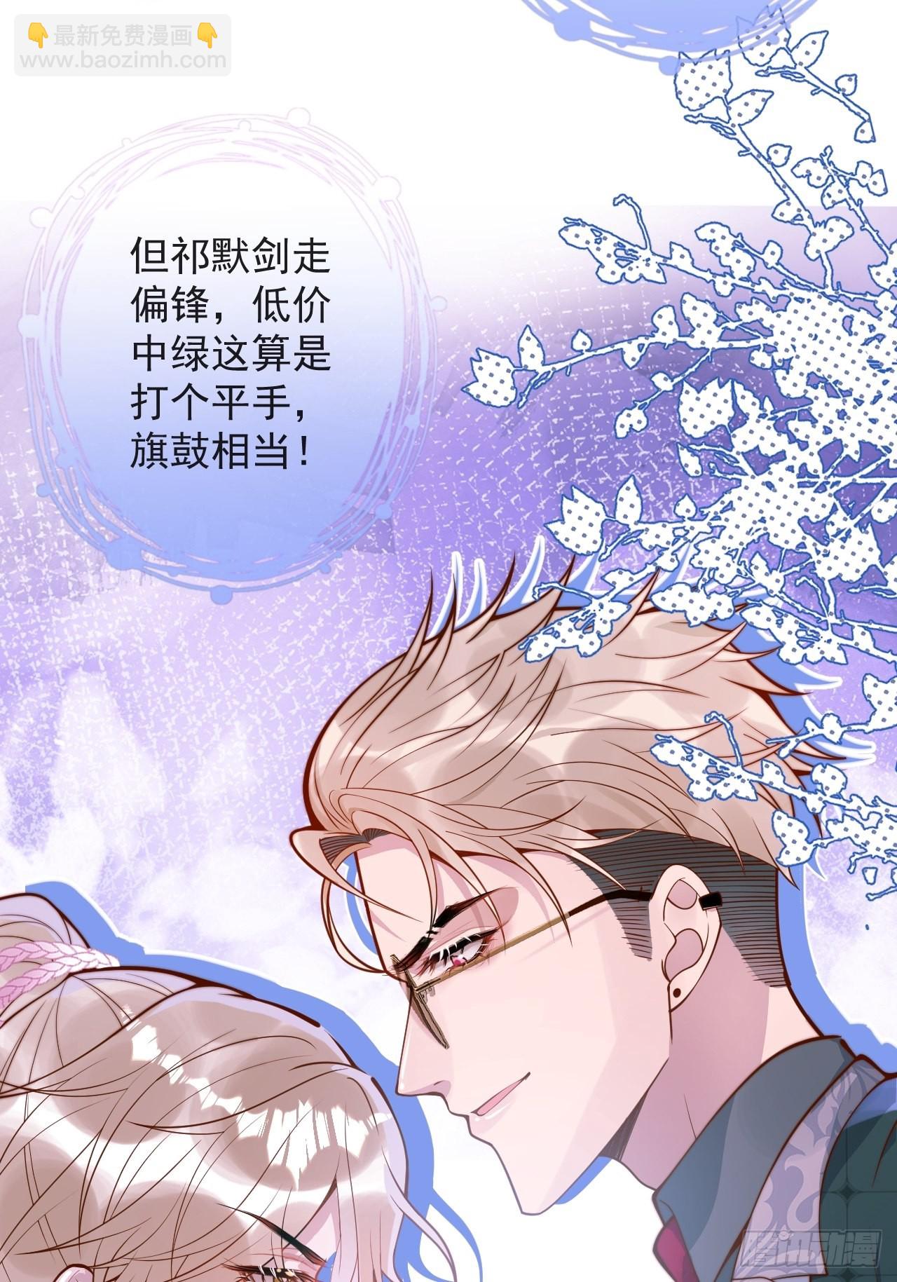 37-大涨！打脸哥哥！(1/2)-第39话