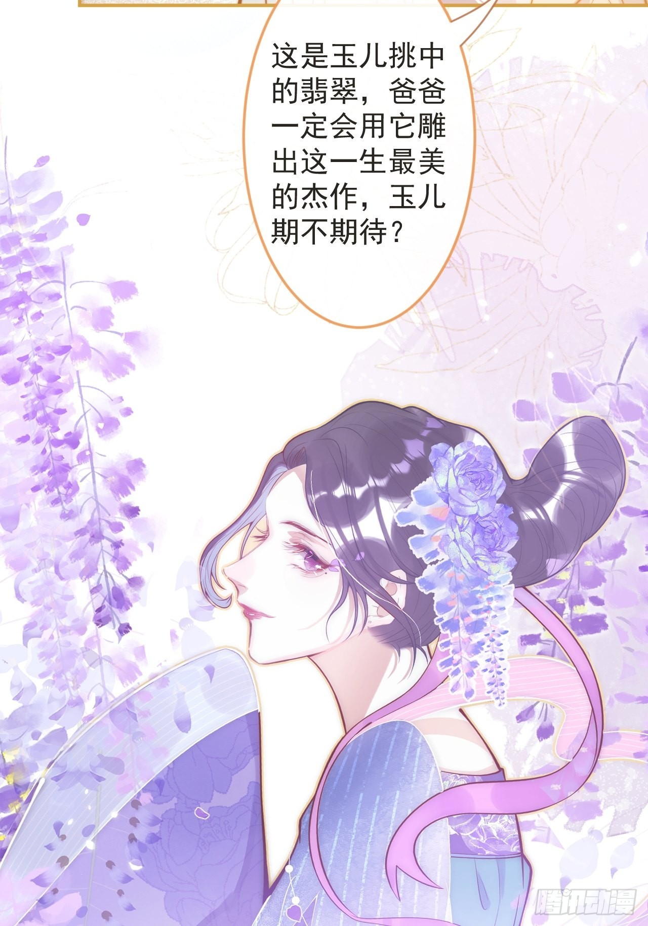 39-过去的诅咒。(1/2)-第41话