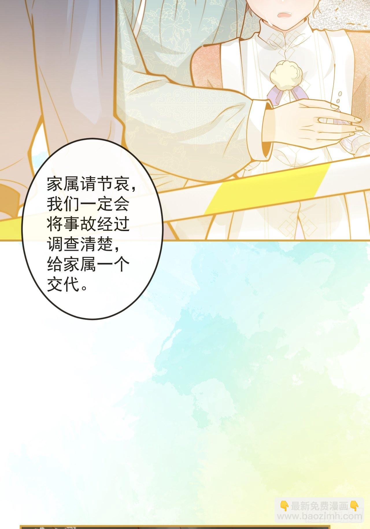 39-过去的诅咒。(1/2)-第41话