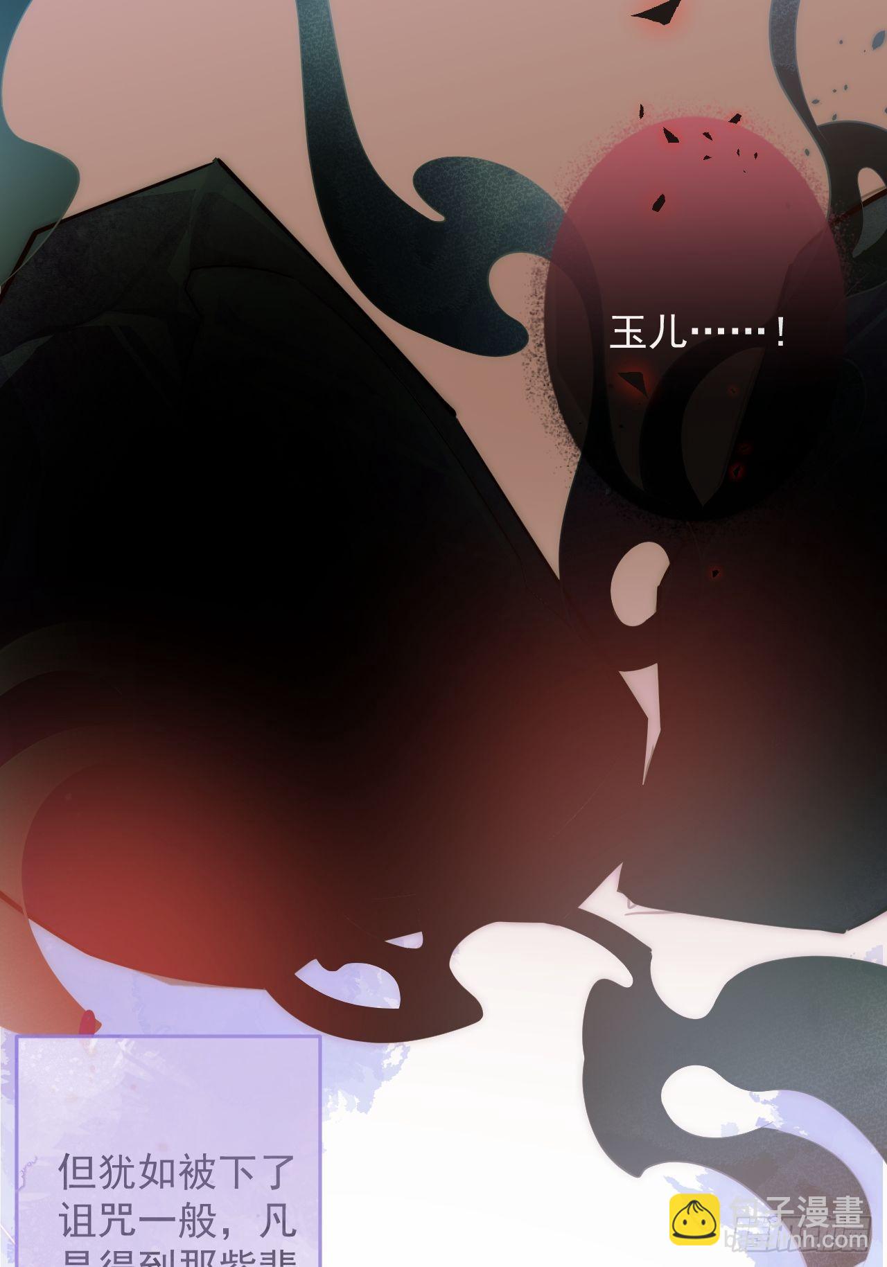 39-过去的诅咒。(1/2)-第41话