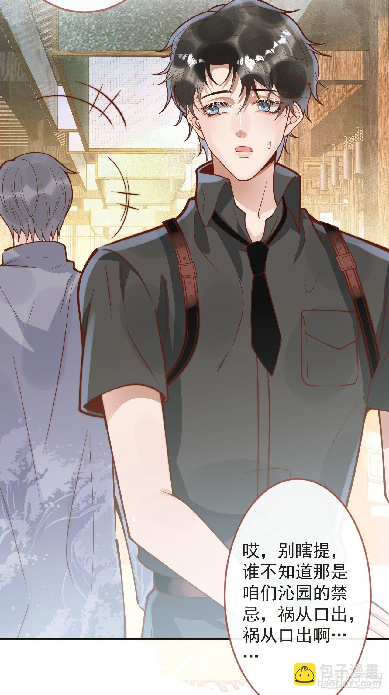 39-过去的诅咒。(1/2)-第41话