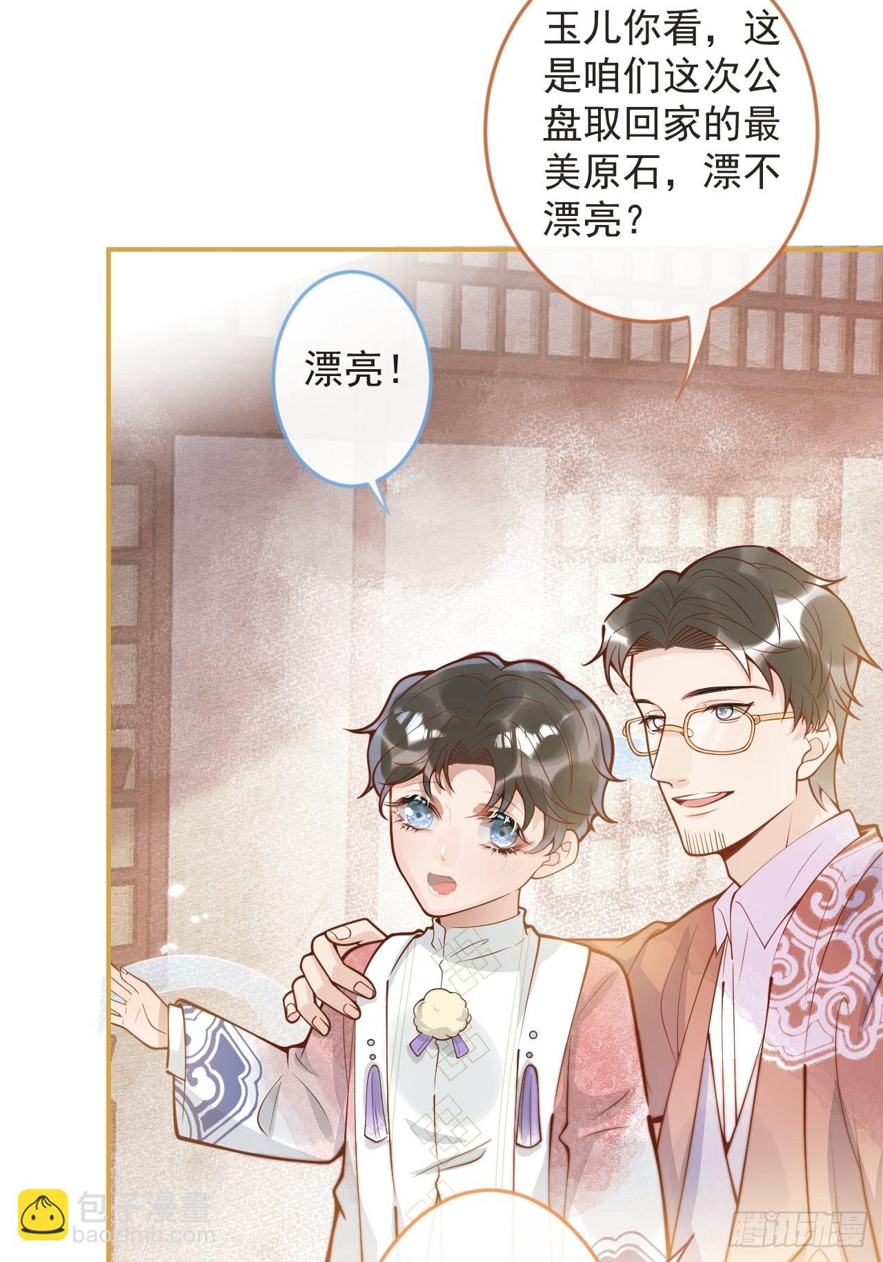 39-过去的诅咒。(1/2)-第41话