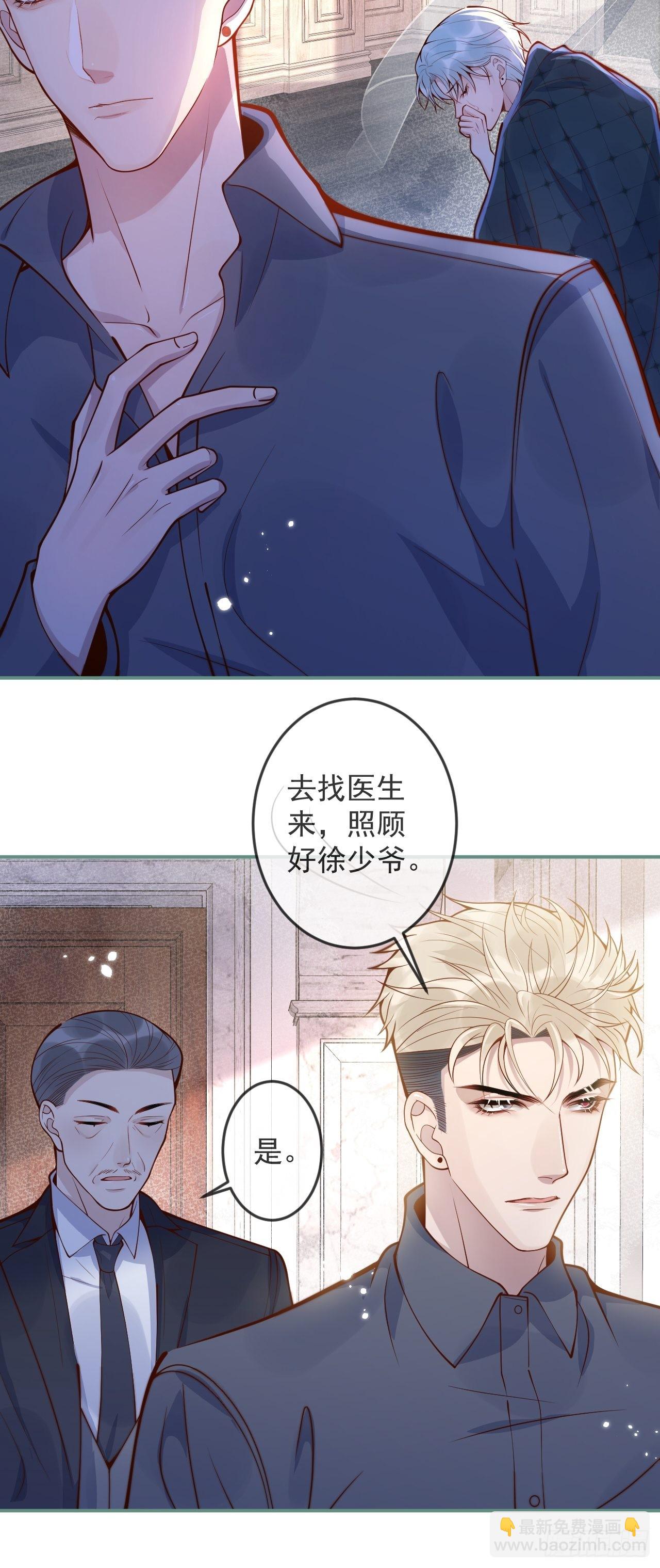 41-哥哥吃醋了。(1/2)-第43话