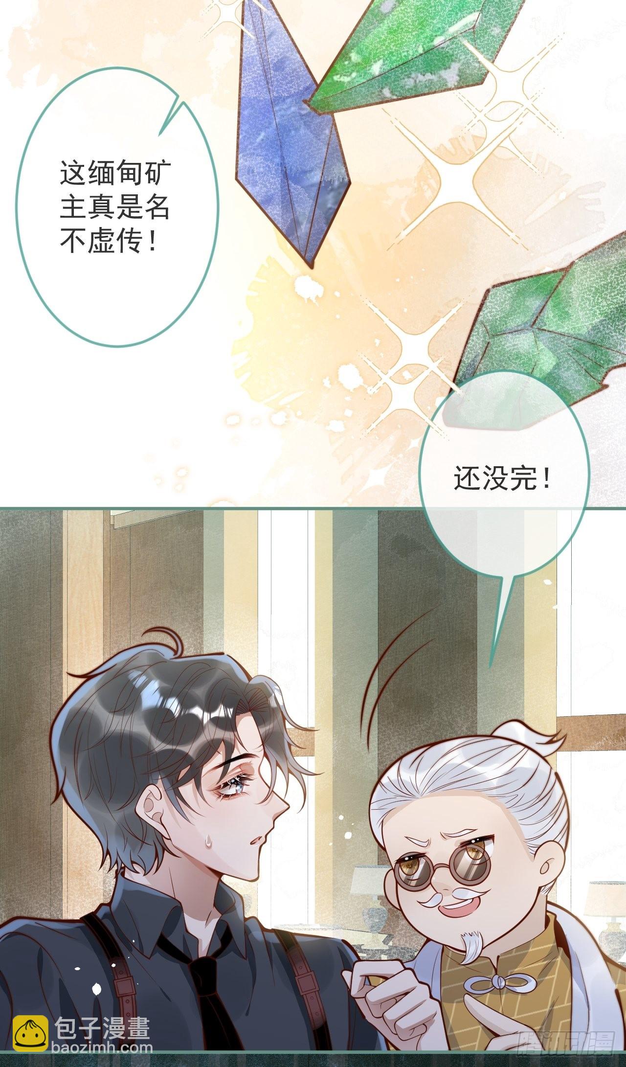 41-哥哥吃醋了。(1/2)-第43话