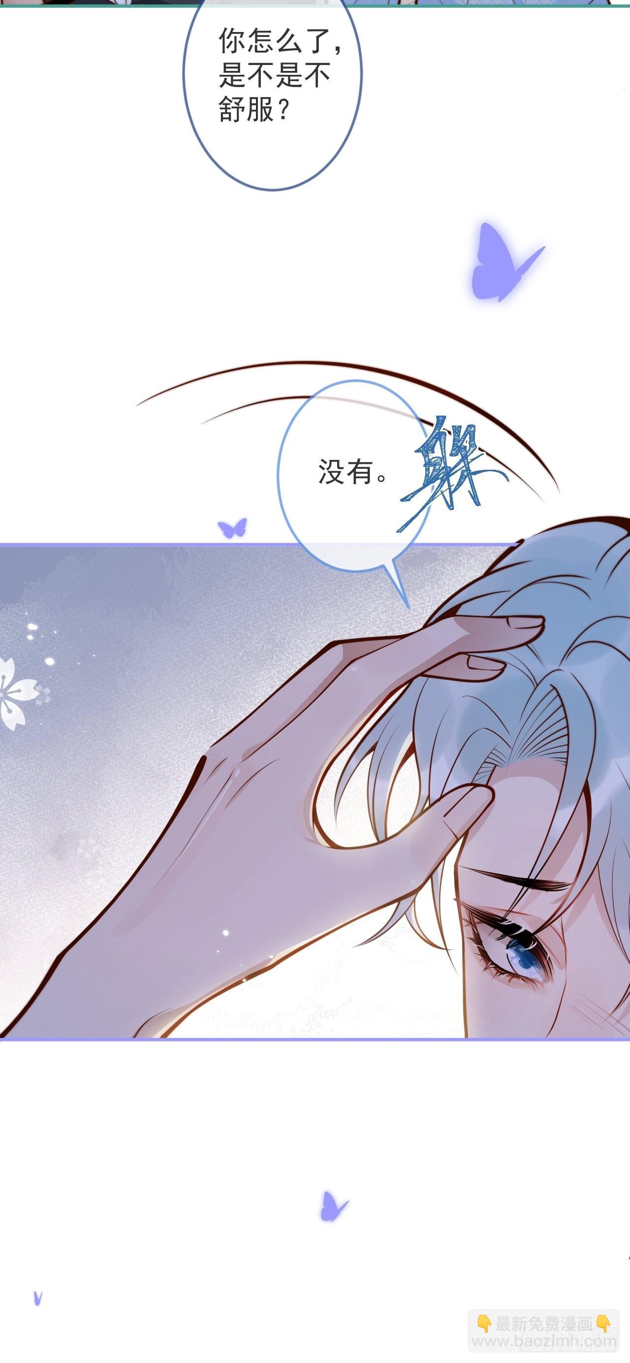 41-哥哥吃醋了。(1/2)-第43话