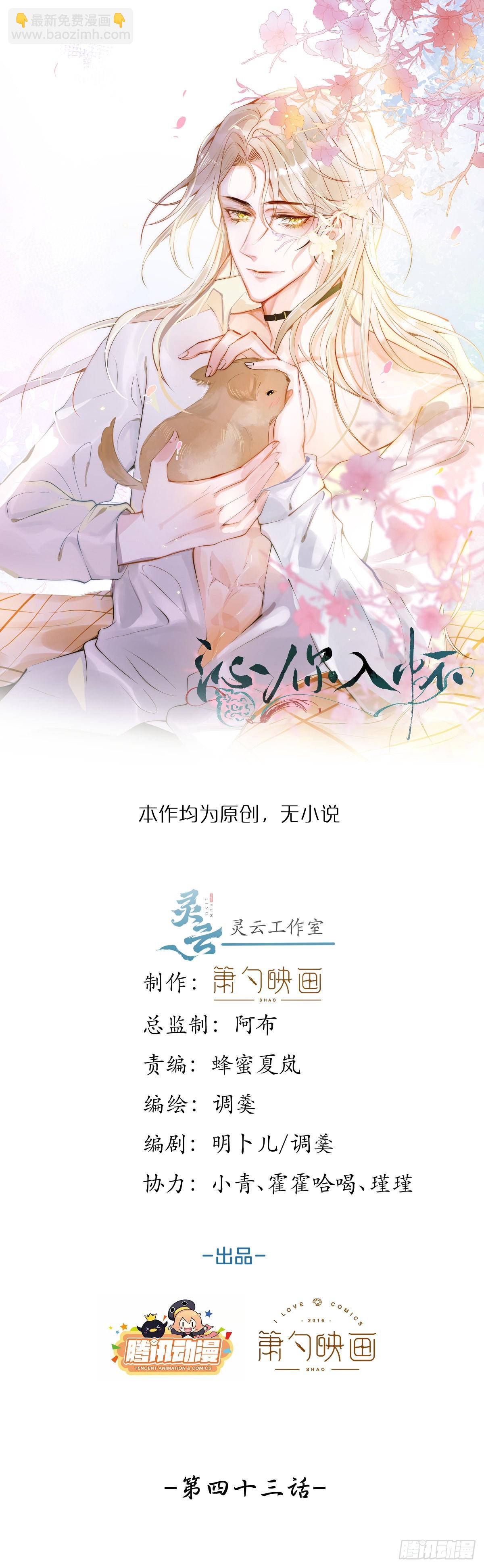 43-小狗还是美人？(1/2)-第45话