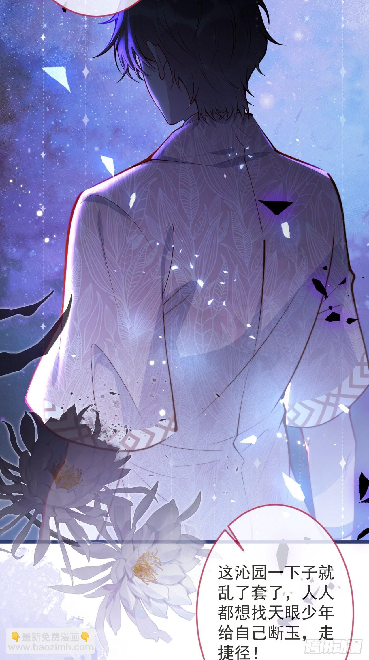 45-天眼少年危机？！(1/2)-第47话