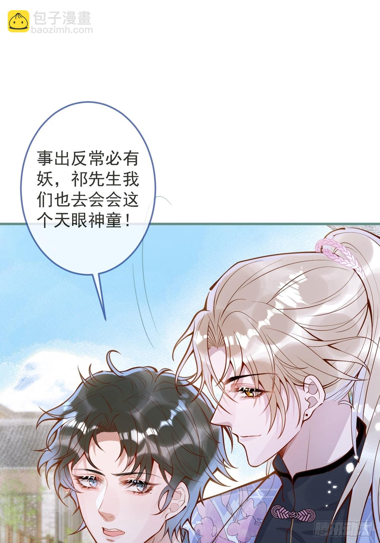 45-天眼少年危机？！(1/2)-第47话