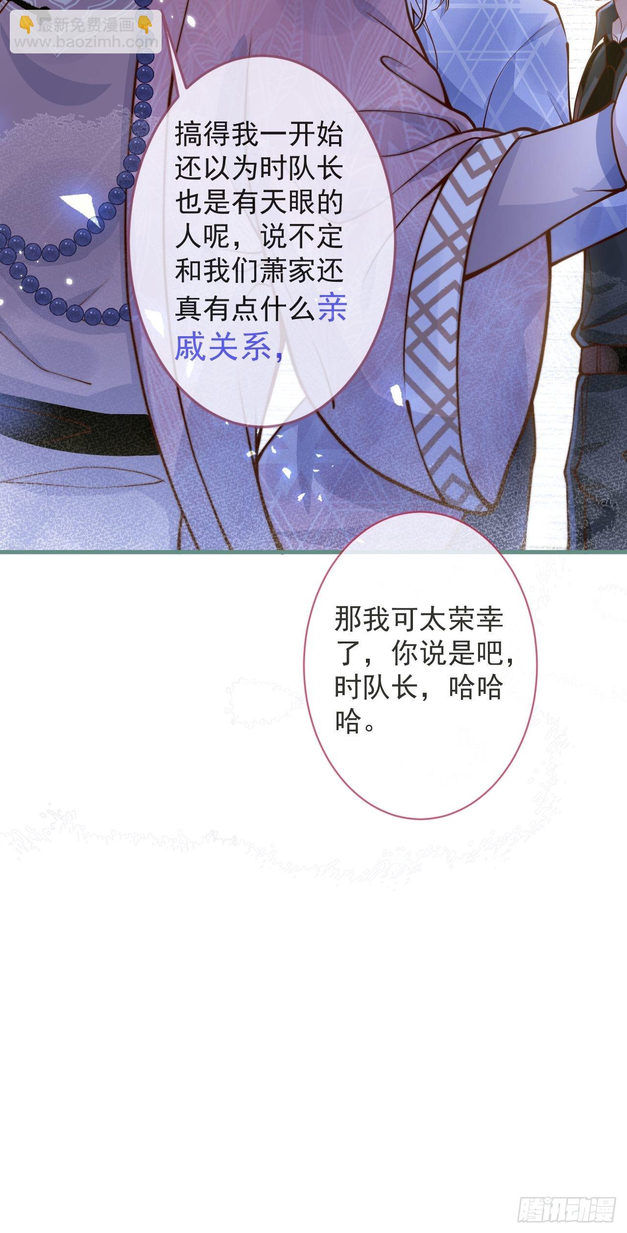 45-天眼少年危机？！(1/2)-第47话