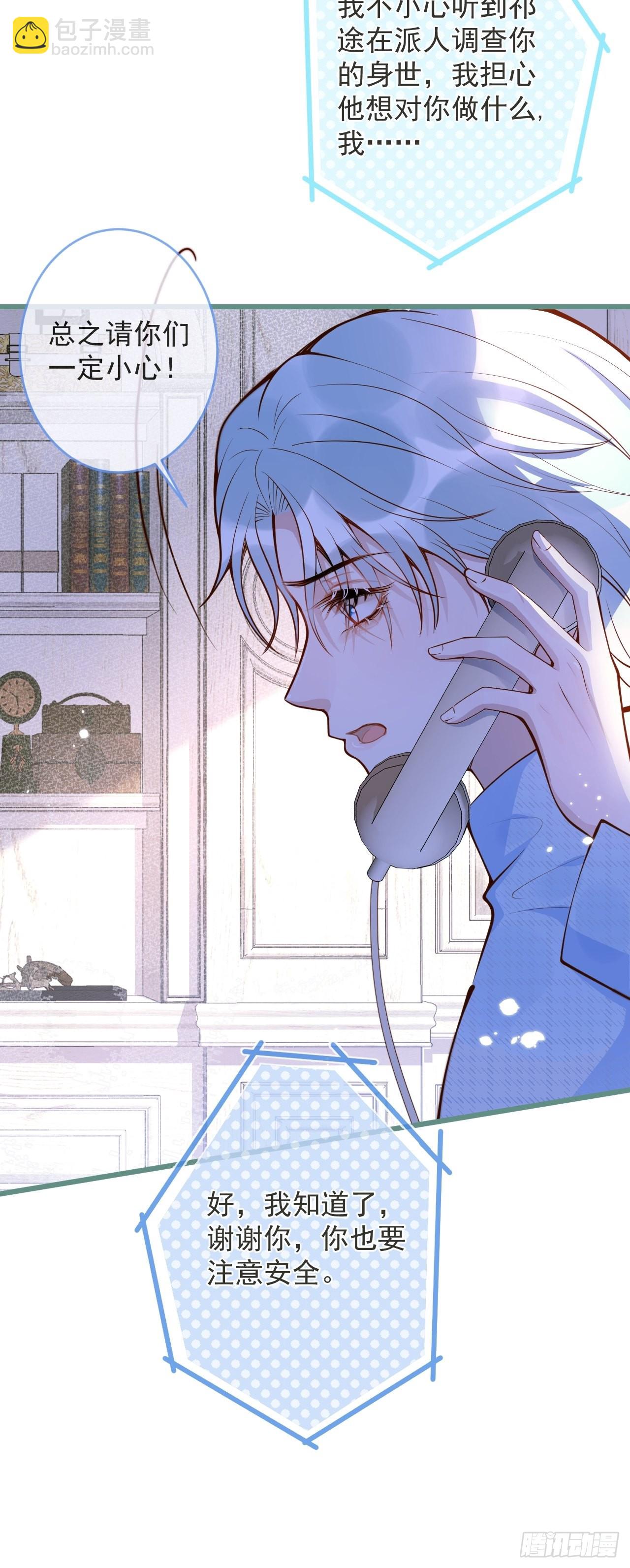 45-天眼少年危机？！(1/2)-第47话