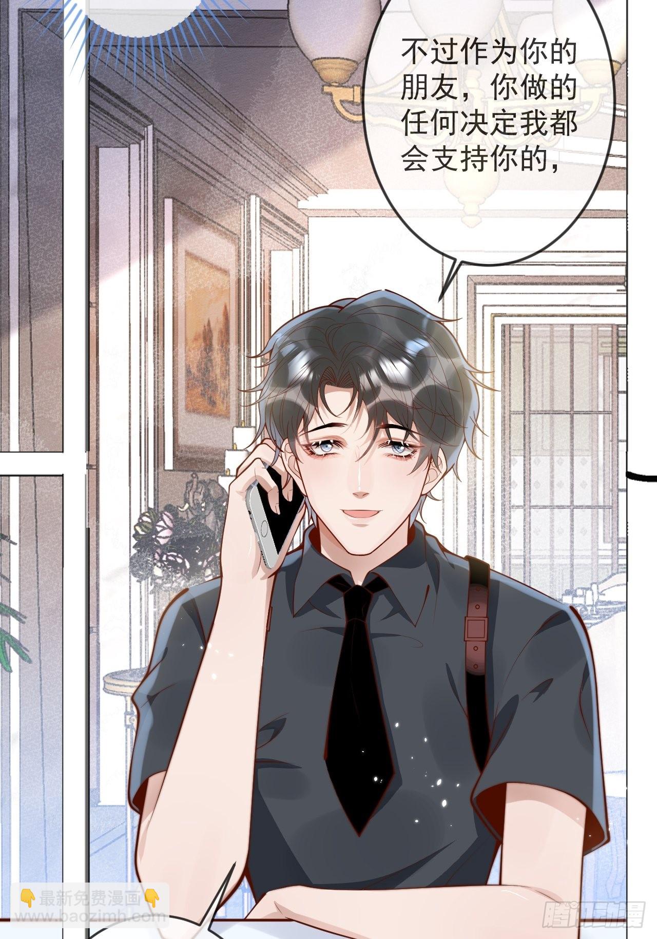 47-徐莲的试探。(1/2)-第49话