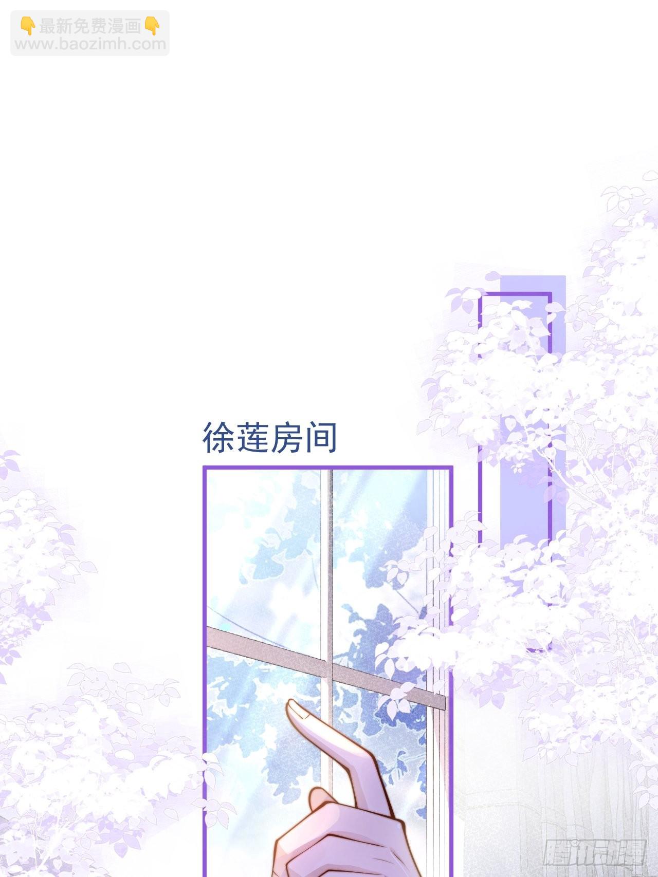 47-徐莲的试探。(1/2)-第49话