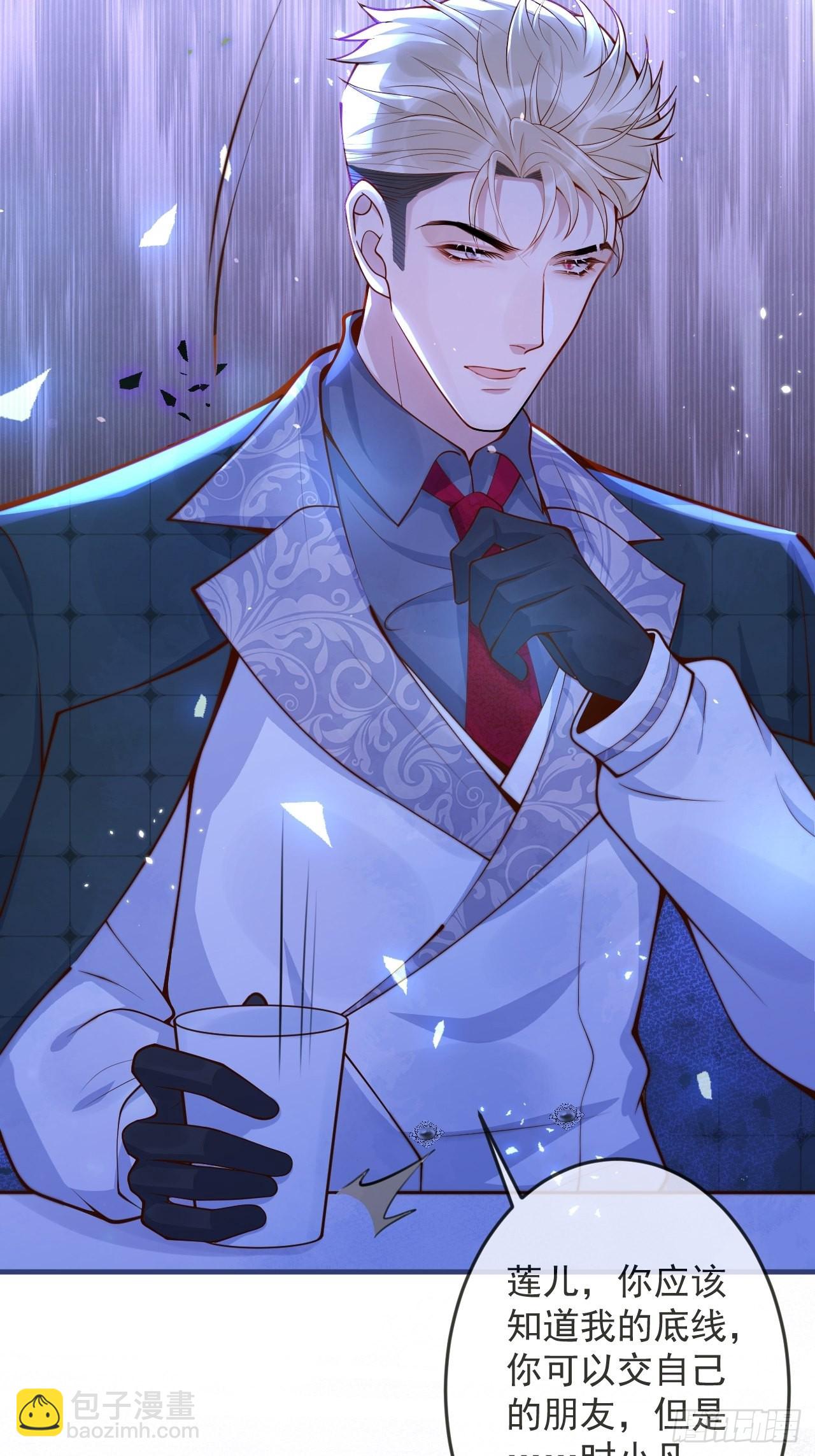 47-徐莲的试探。(1/2)-第49话