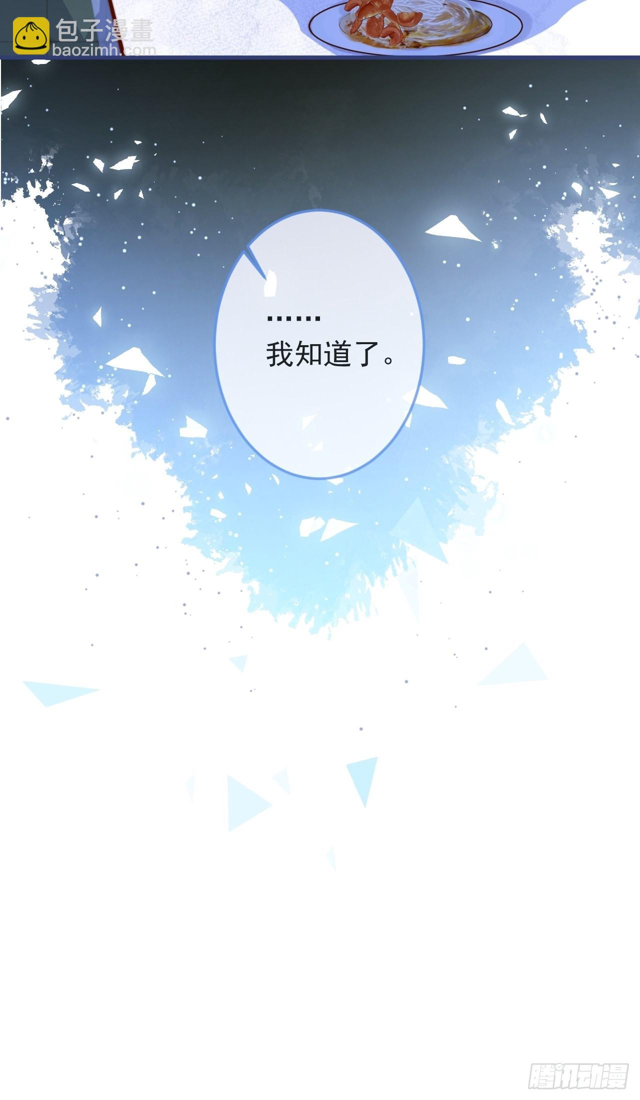 47-徐莲的试探。(1/2)-第49话