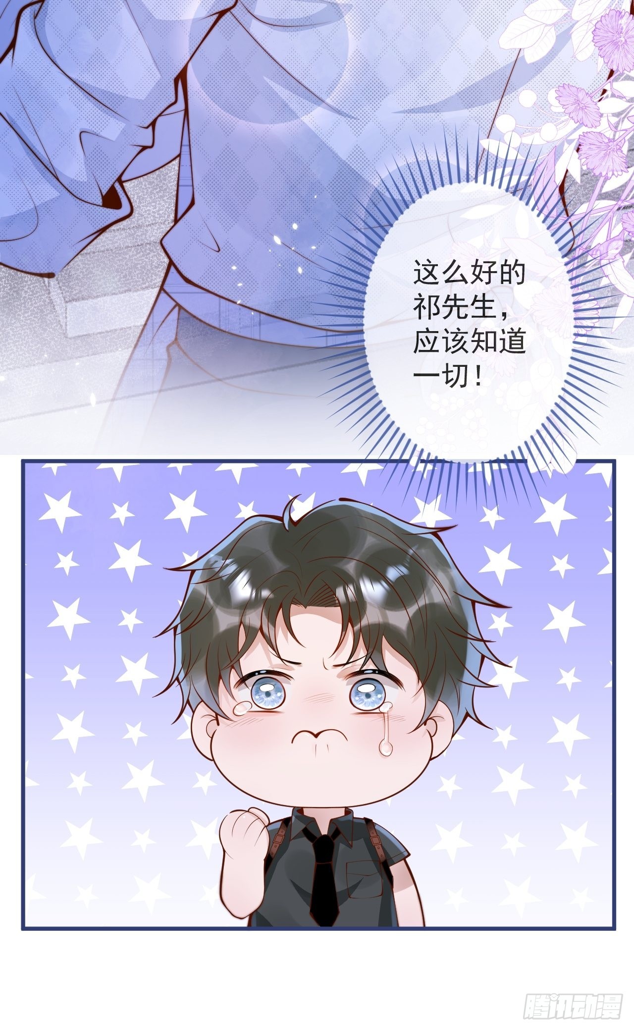 47-徐莲的试探。(1/2)-第49话