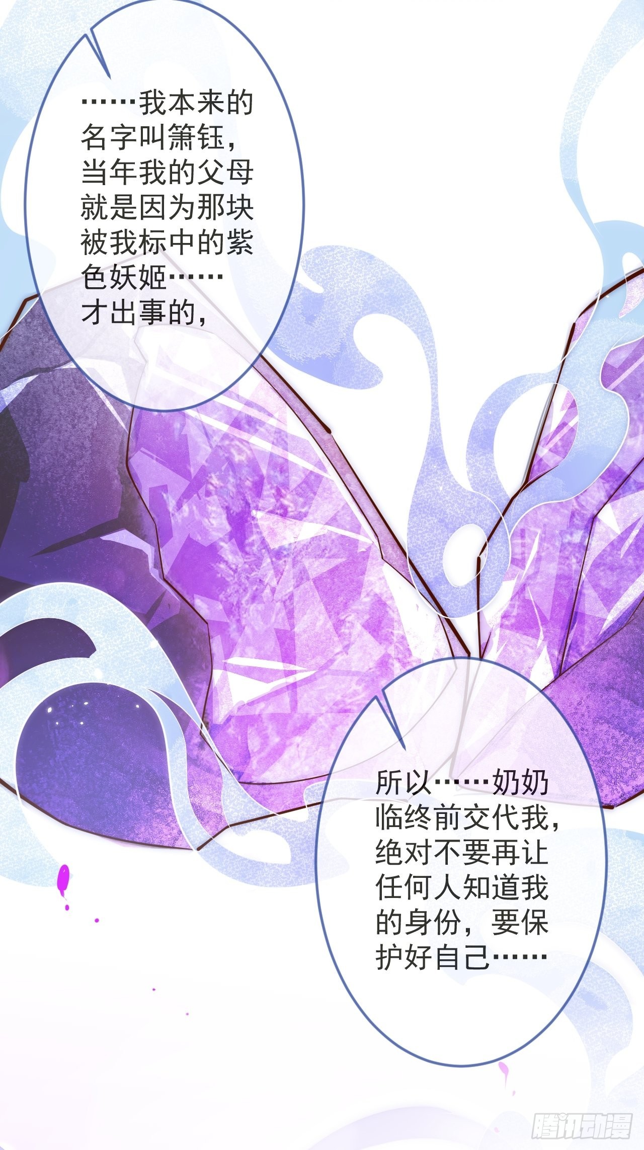 47-徐莲的试探。(1/2)-第49话