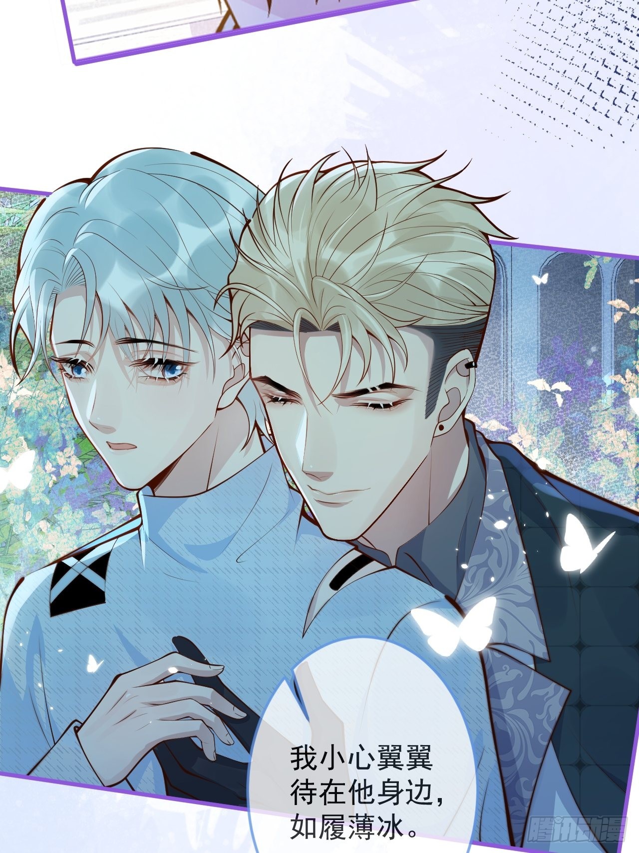 47-徐莲的试探。(1/2)-第49话