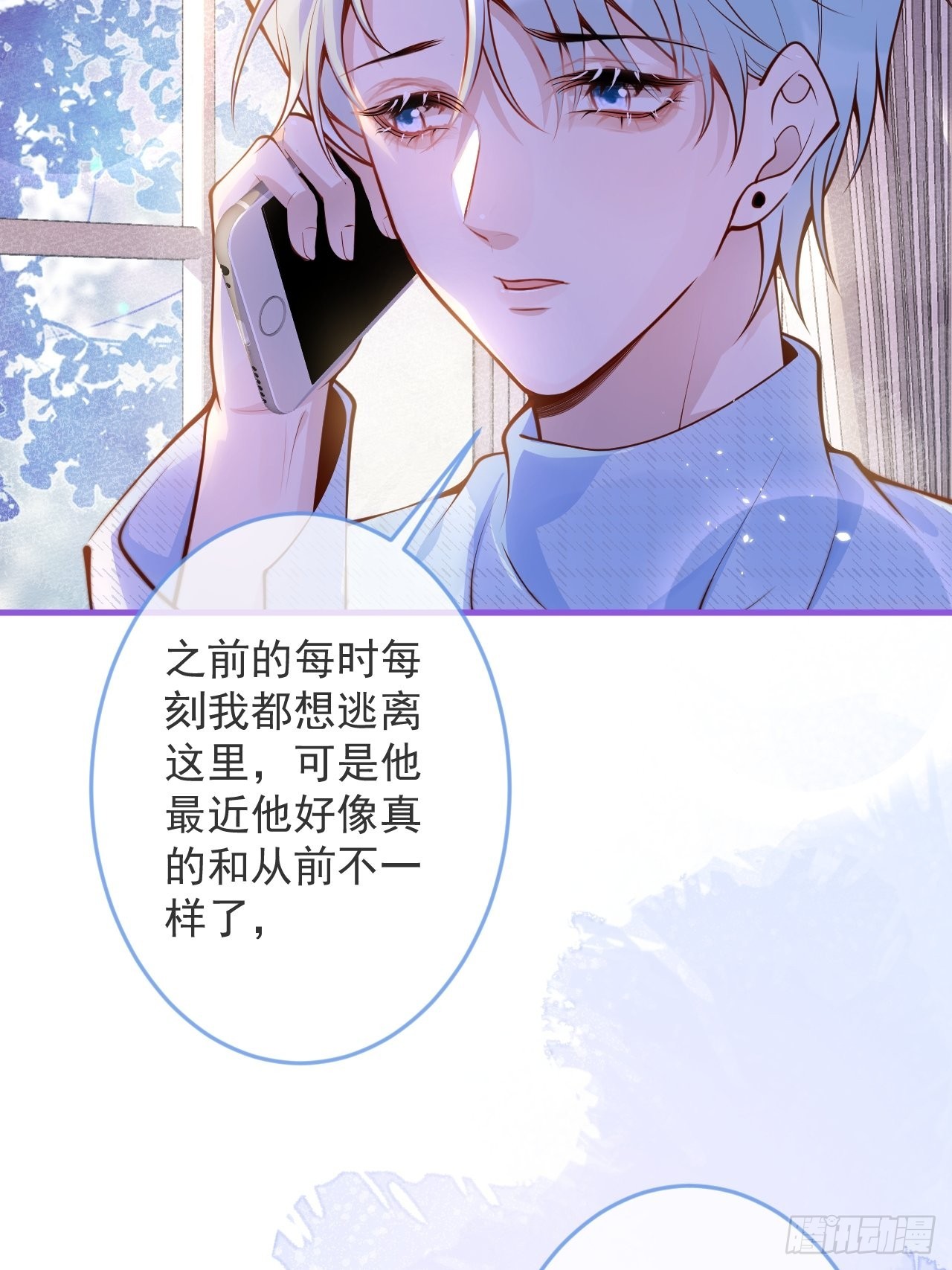 47-徐莲的试探。(1/2)-第49话