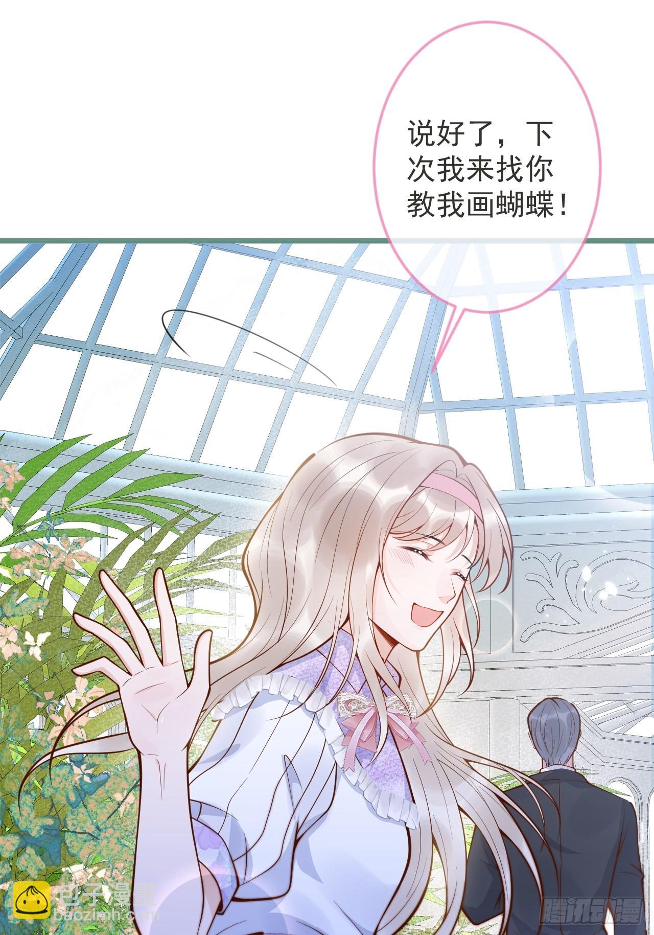 沁你入懷 - 51-吃醋。(1/2) - 2