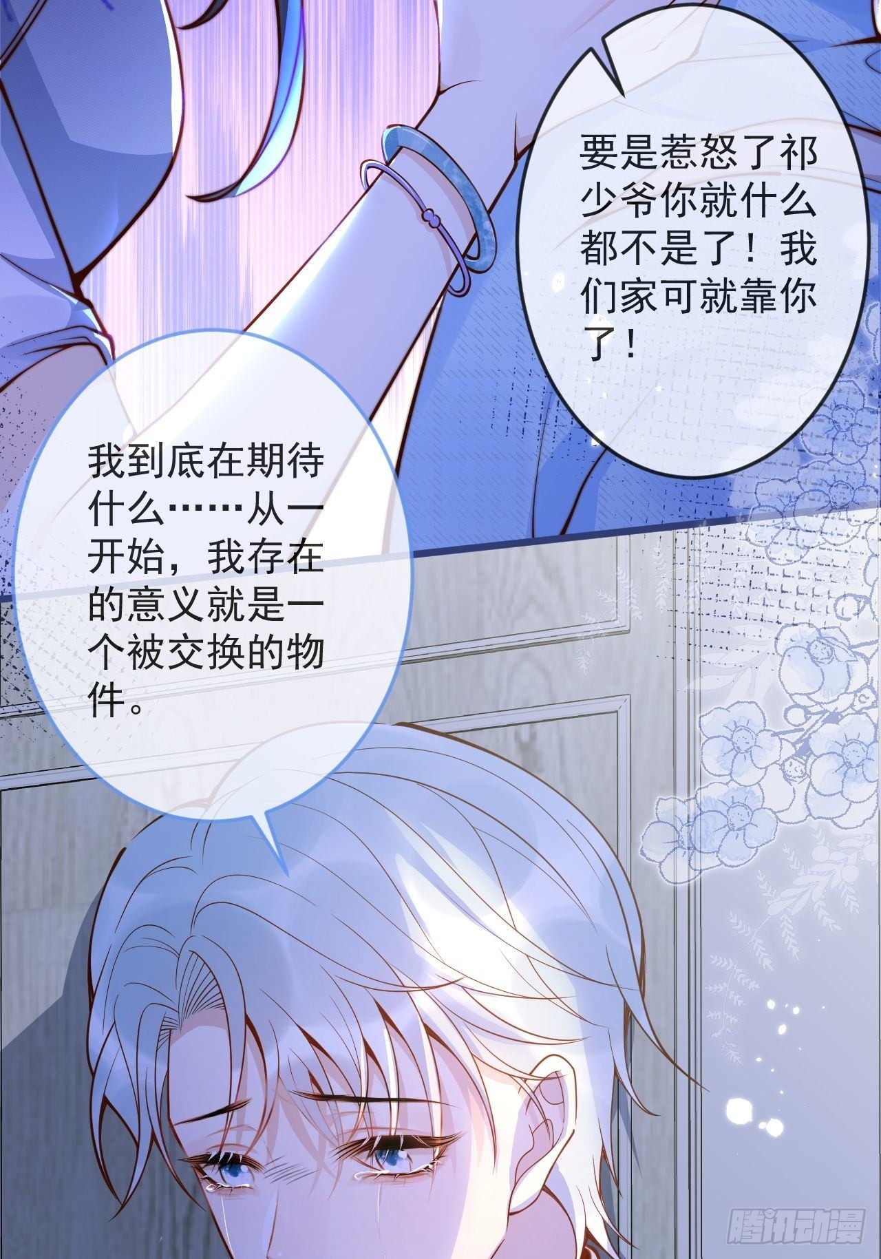 53-哥哥的执念。(1/2)-第55话