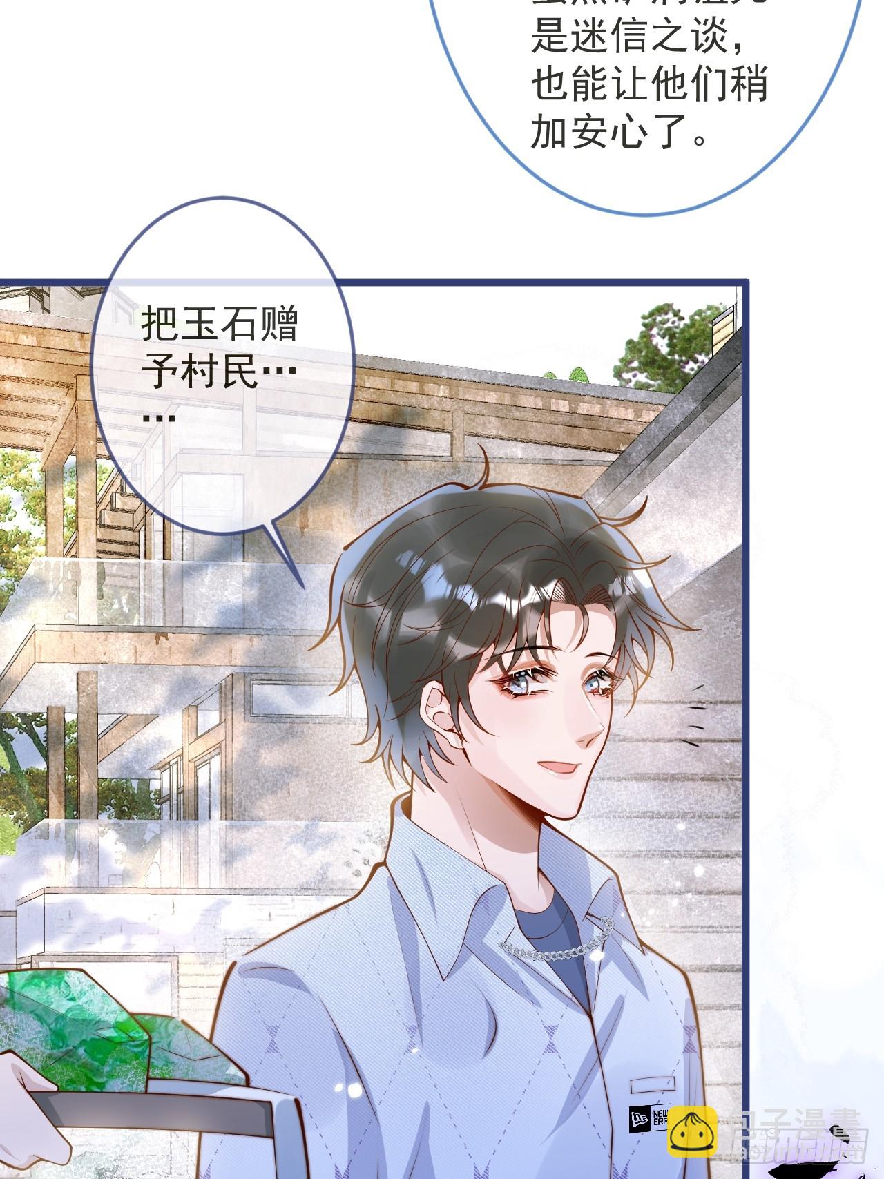 63-深情哥哥上线。(1/2)-第65话