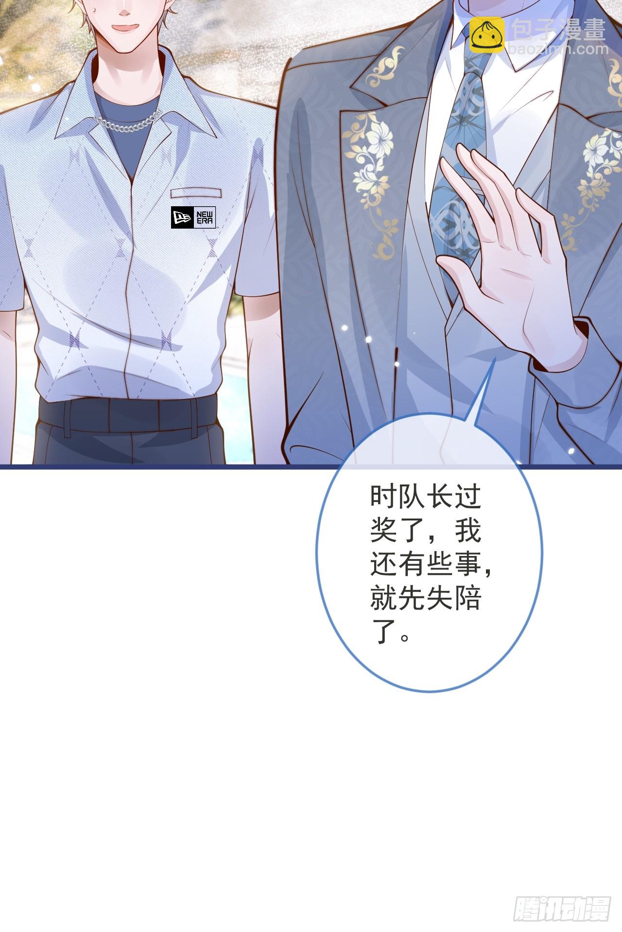 63-深情哥哥上线。(1/2)-第65话