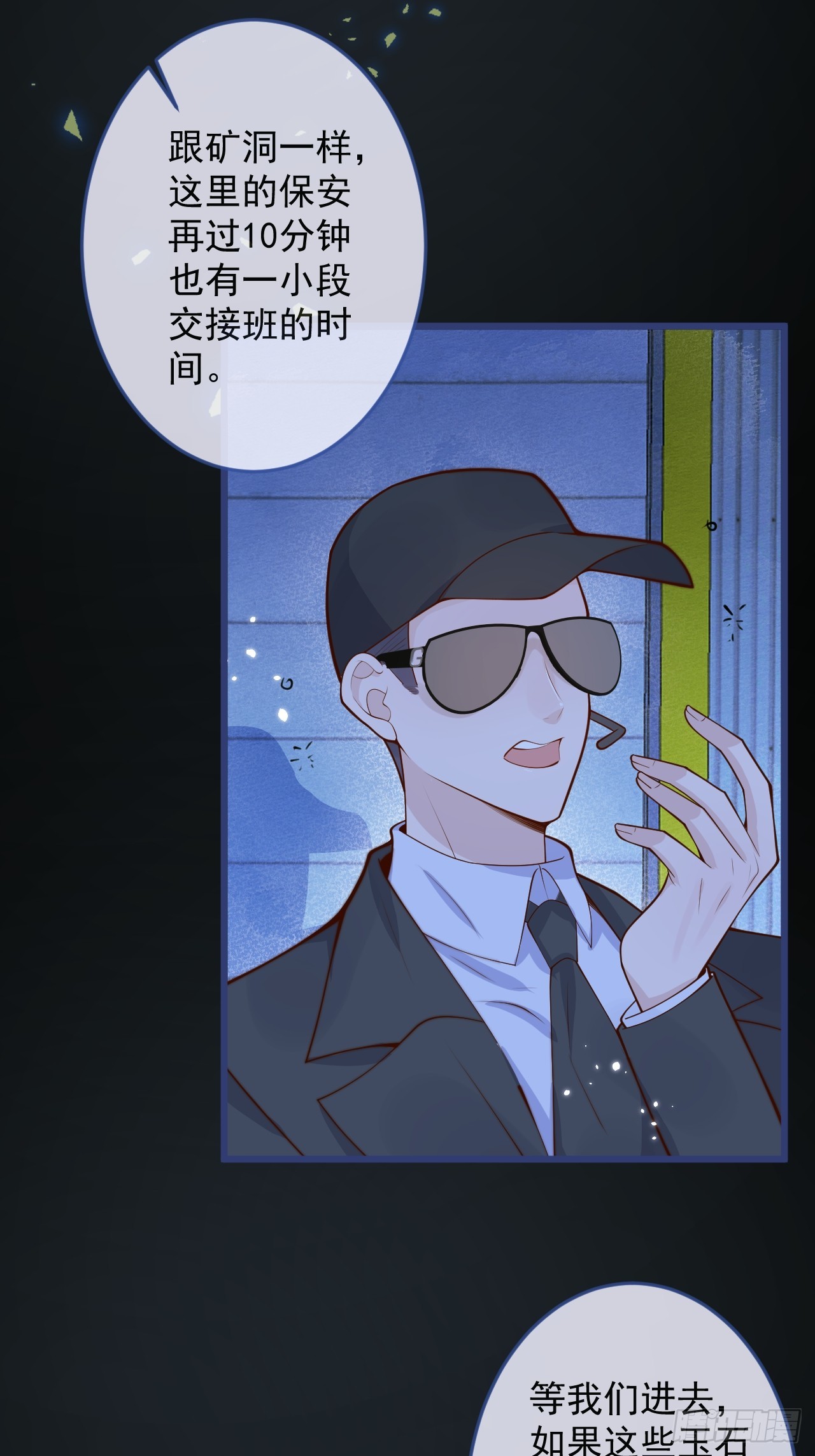 63-深情哥哥上线。(1/2)-第65话