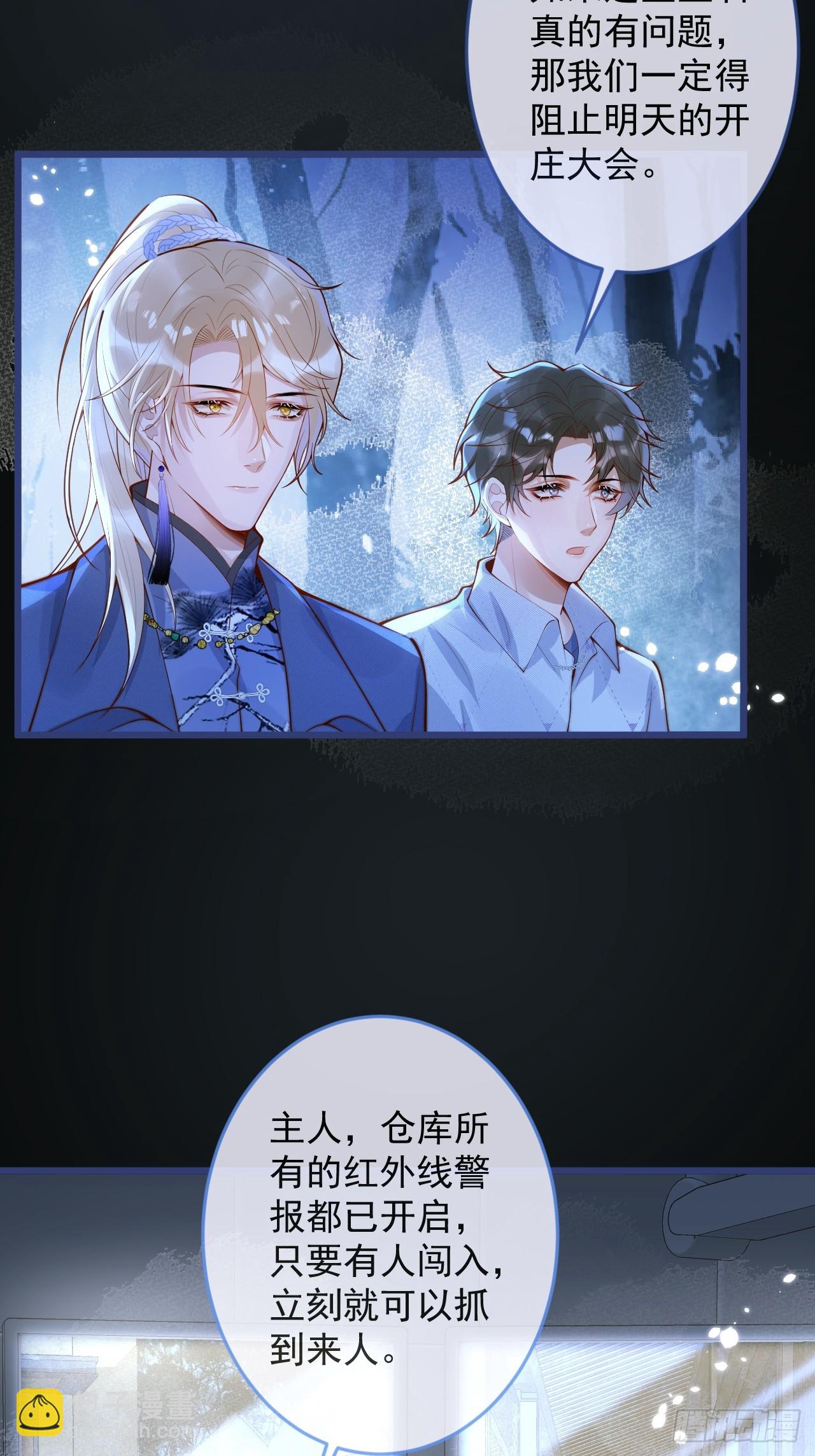 63-深情哥哥上线。(1/2)-第65话