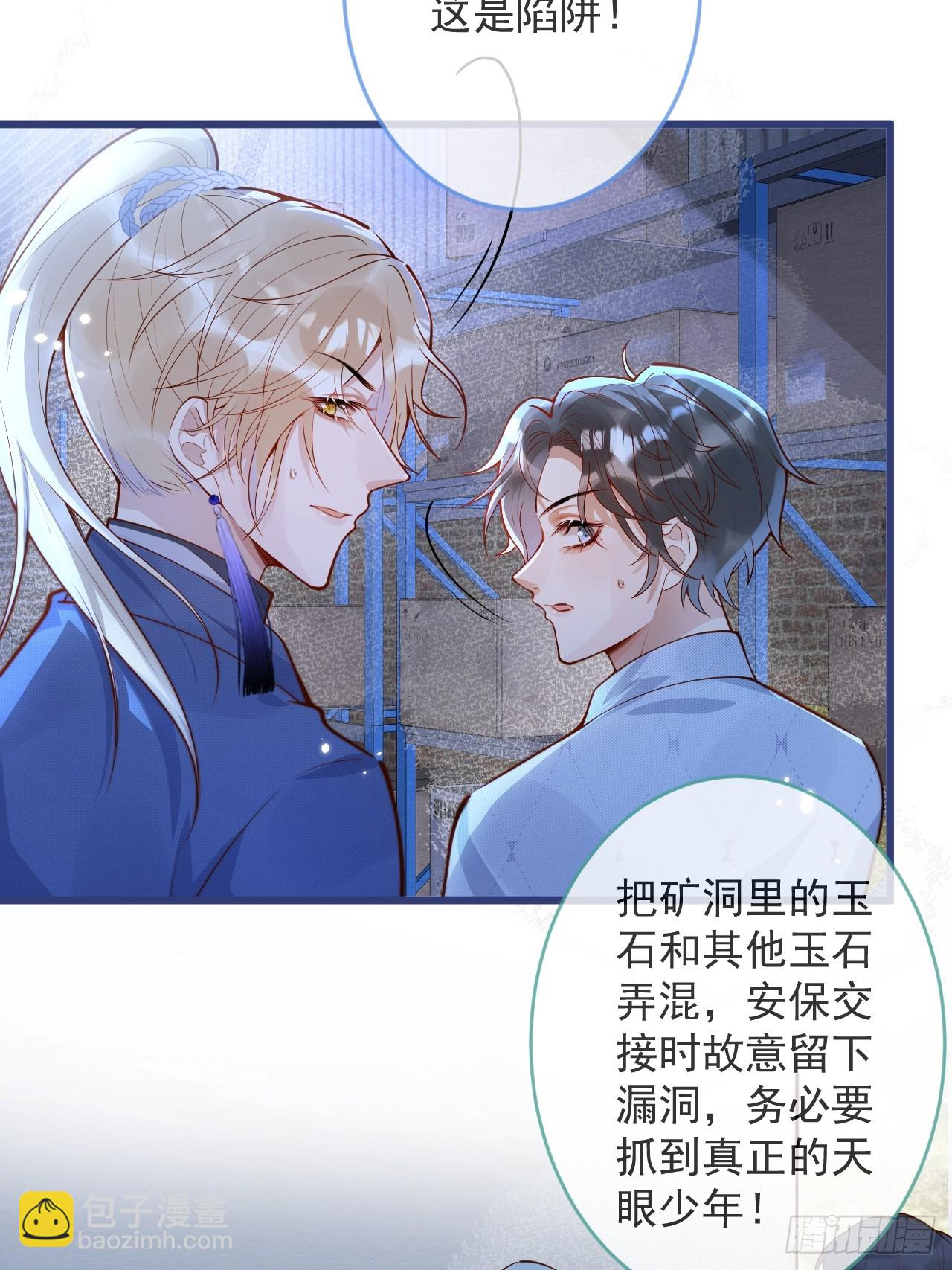 63-深情哥哥上线。(1/2)-第65话