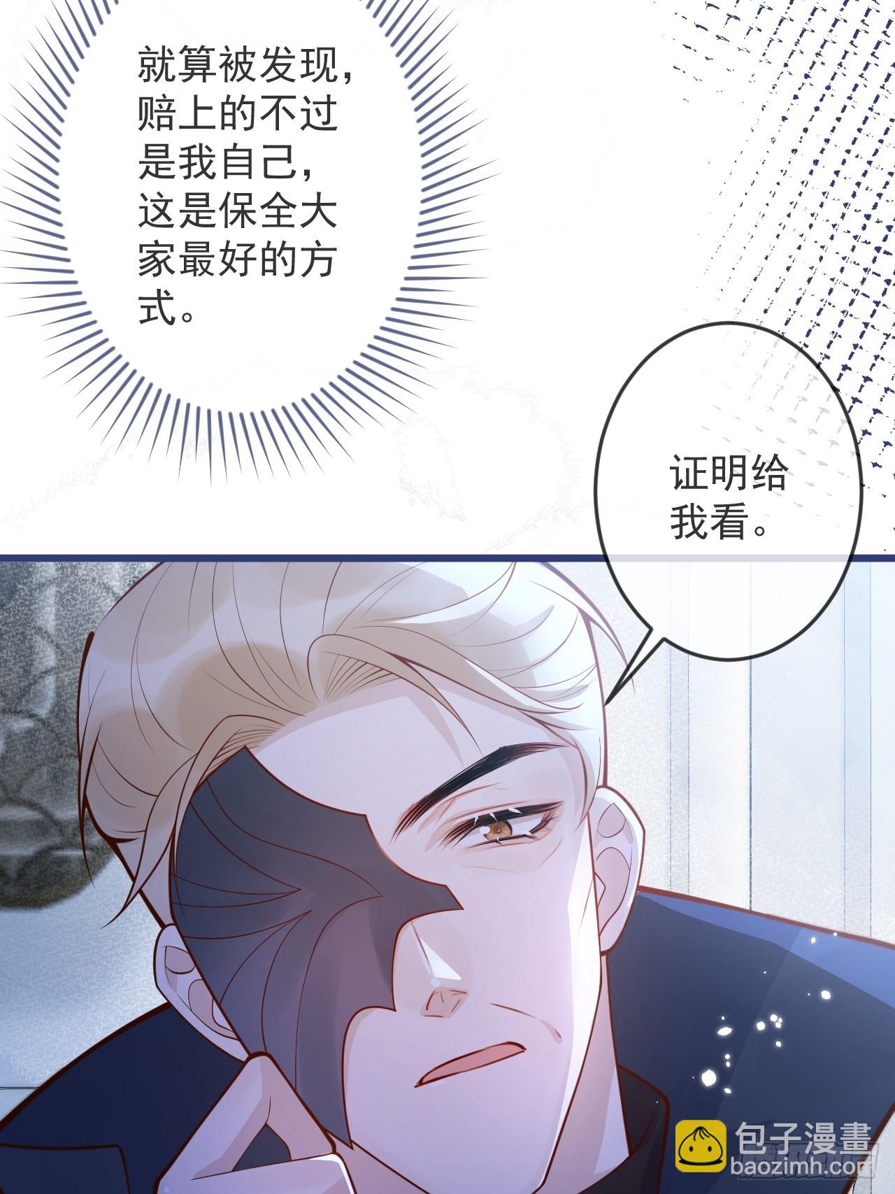 63-深情哥哥上线。(1/2)-第65话