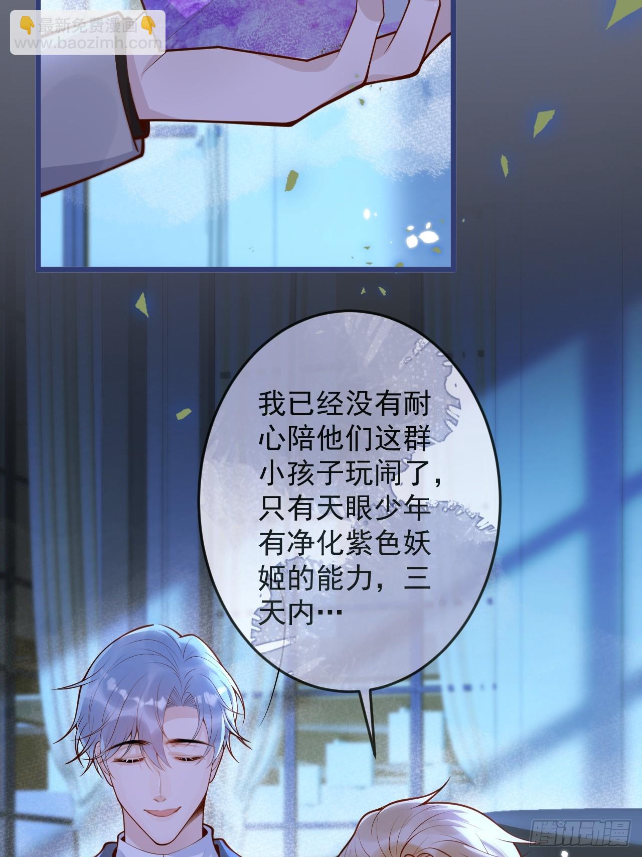 63-深情哥哥上线。(1/2)-第65话