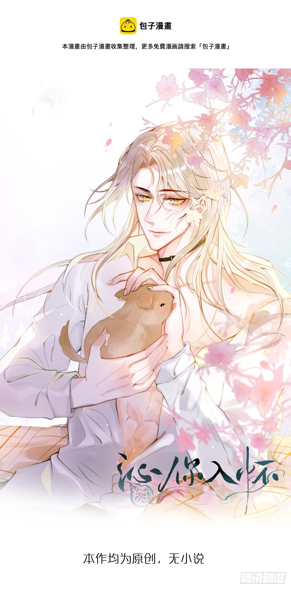 65-守得云开见月明。-第67话