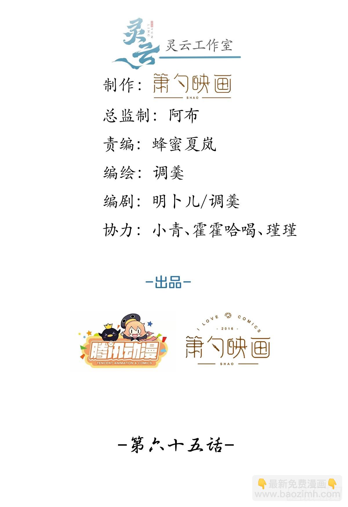 65-守得云开见月明。-第67话