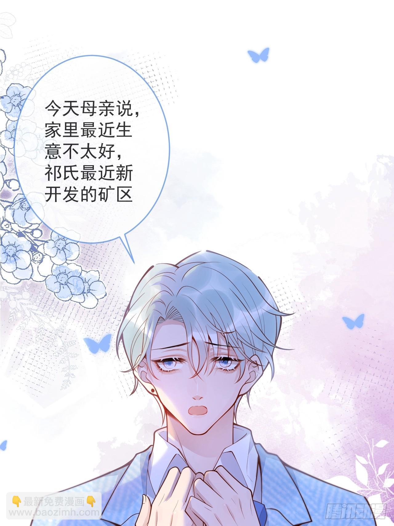 71-番外-求婚2(1/2)-第73话