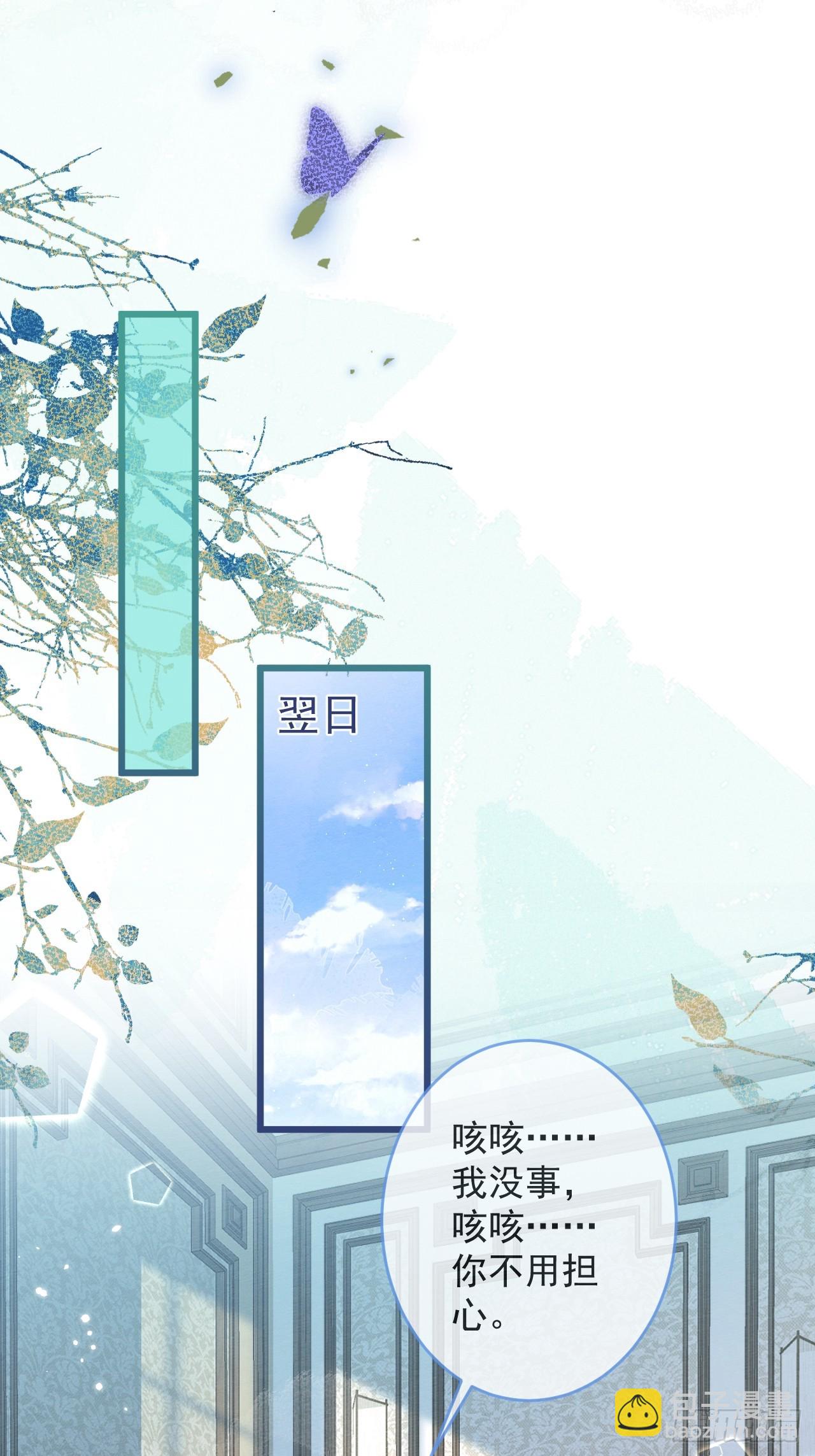 71-番外-求婚2(1/2)-第73话