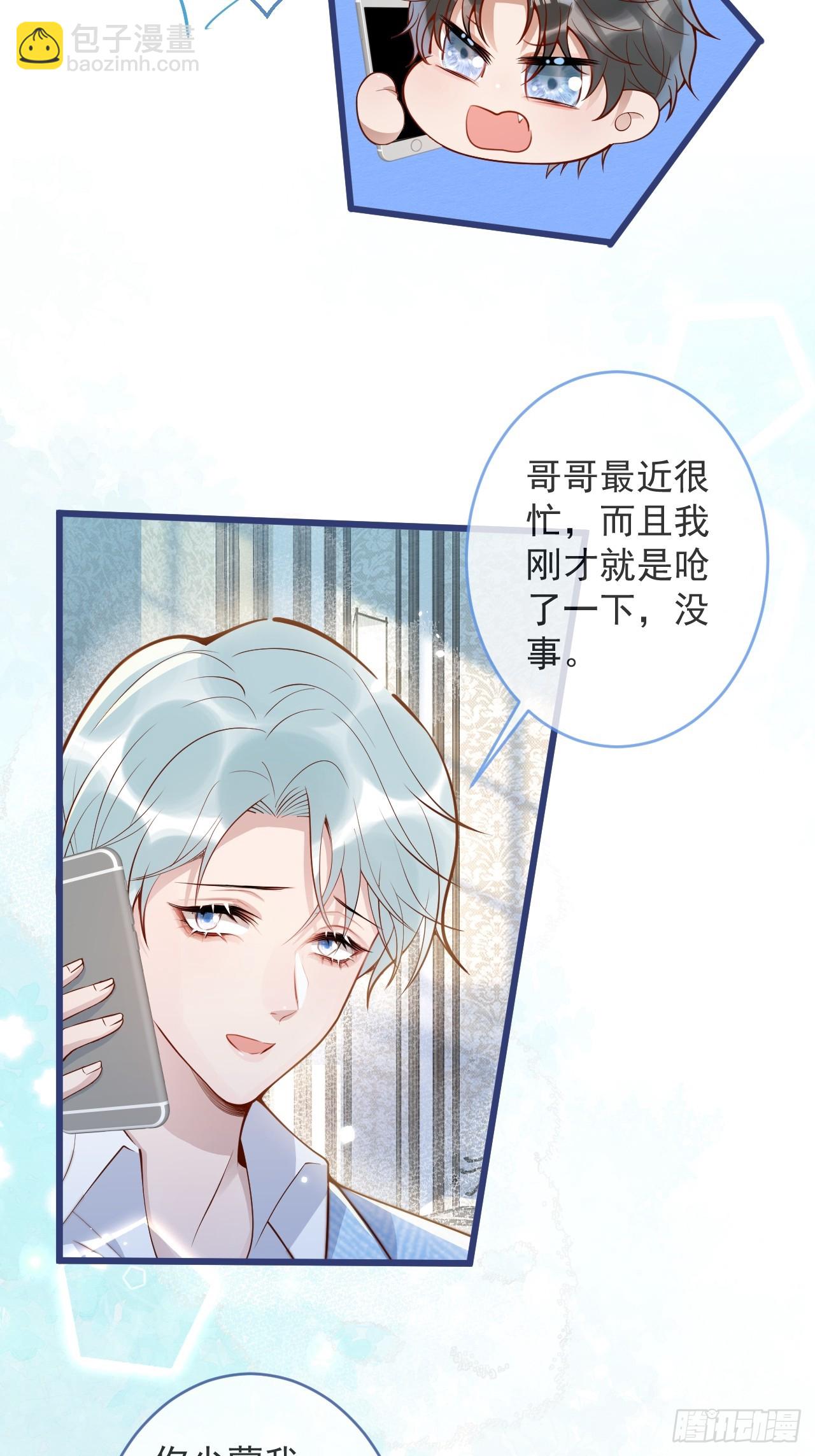 71-番外-求婚2(1/2)-第73话