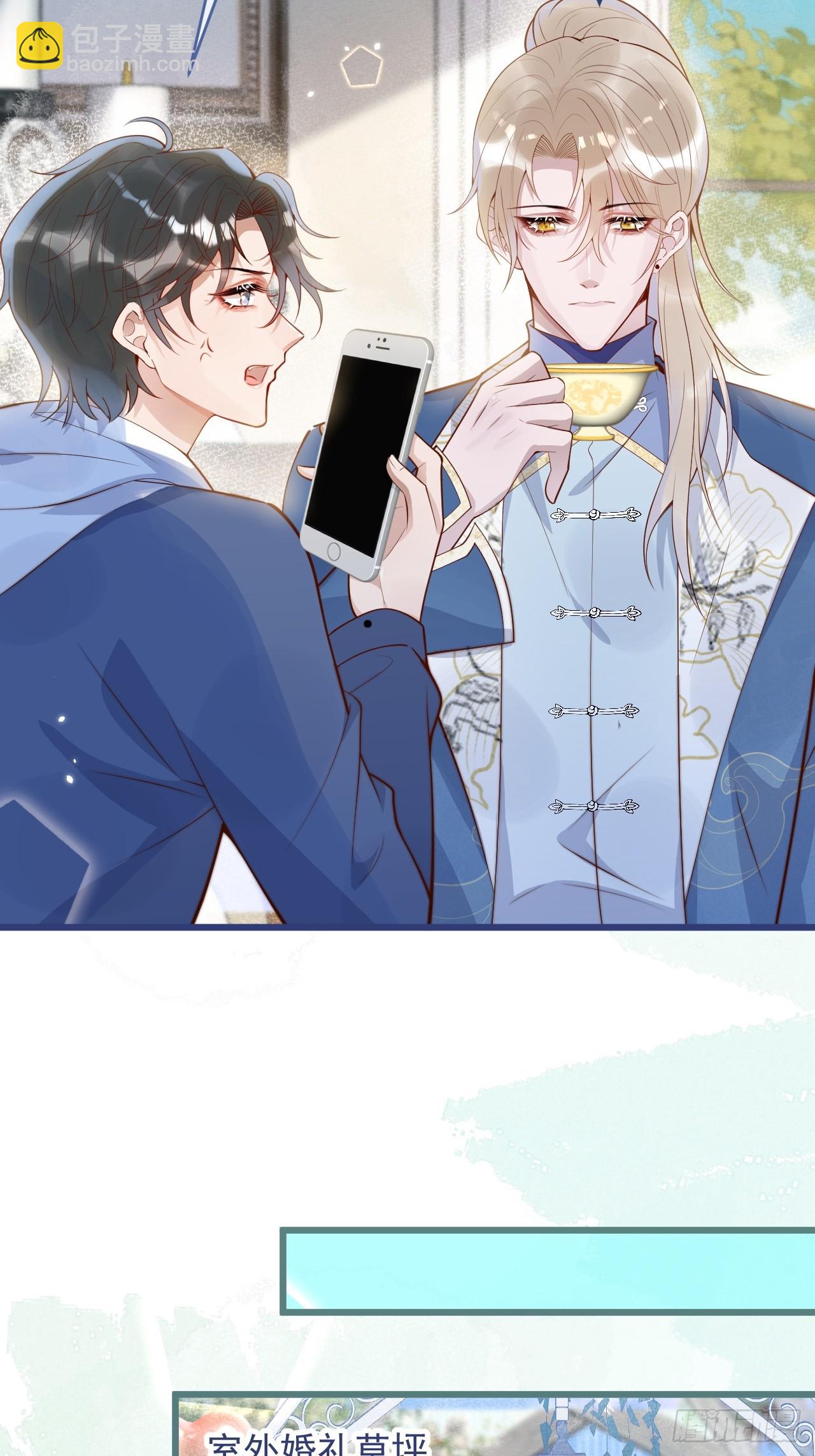 71-番外-求婚2(1/2)-第73话