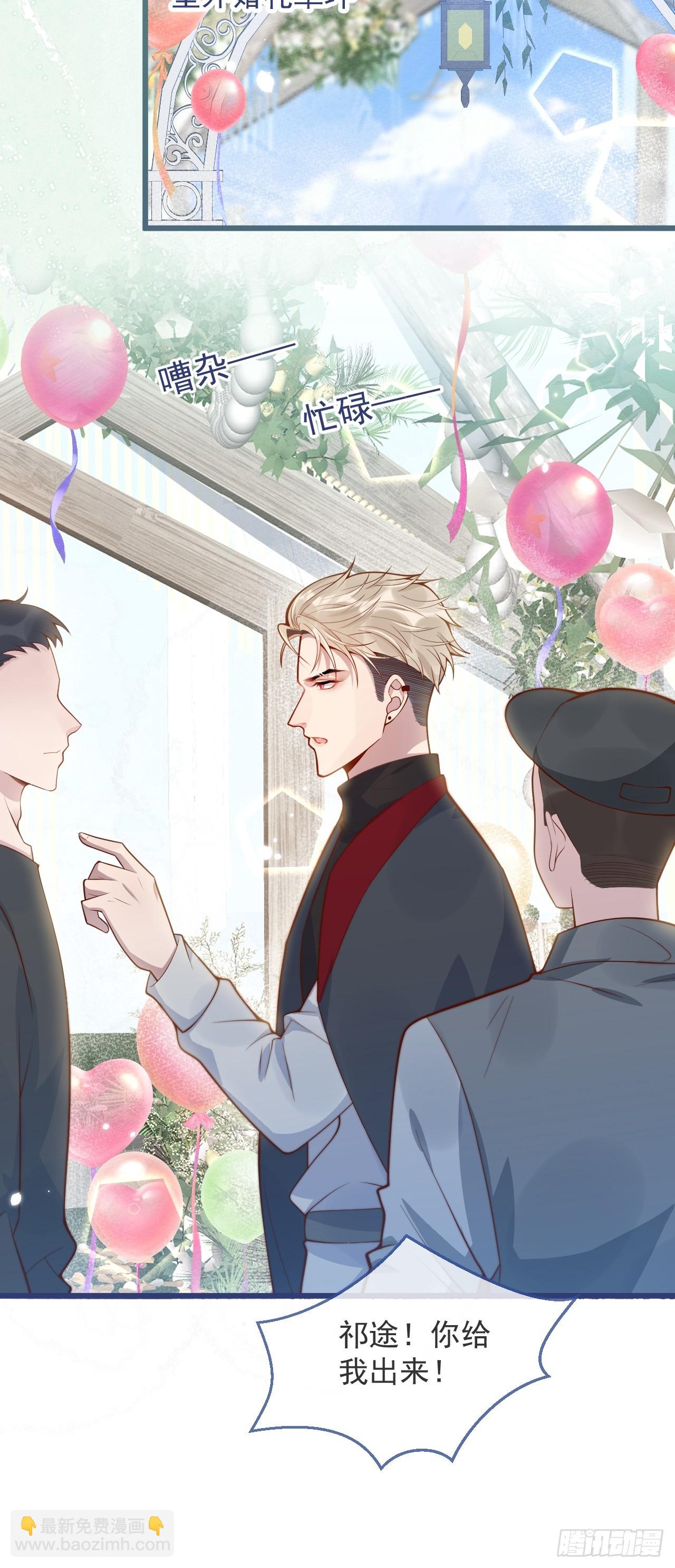 71-番外-求婚2(1/2)-第73话