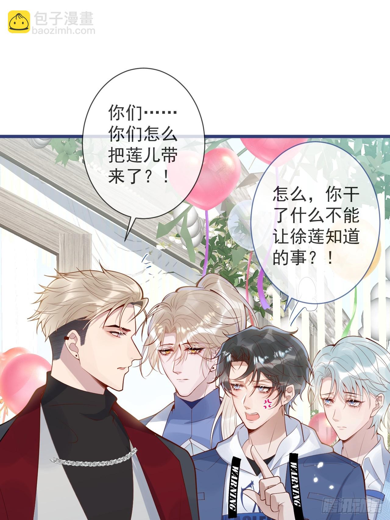 71-番外-求婚2(1/2)-第73话