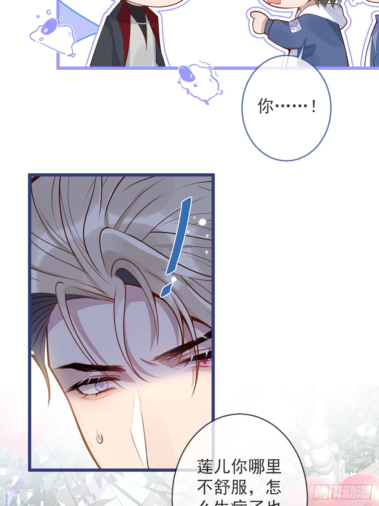 71-番外-求婚2(1/2)-第73话