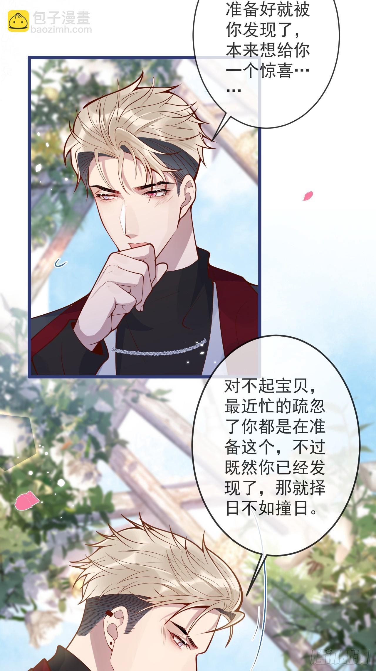 71-番外-求婚2(1/2)-第73话