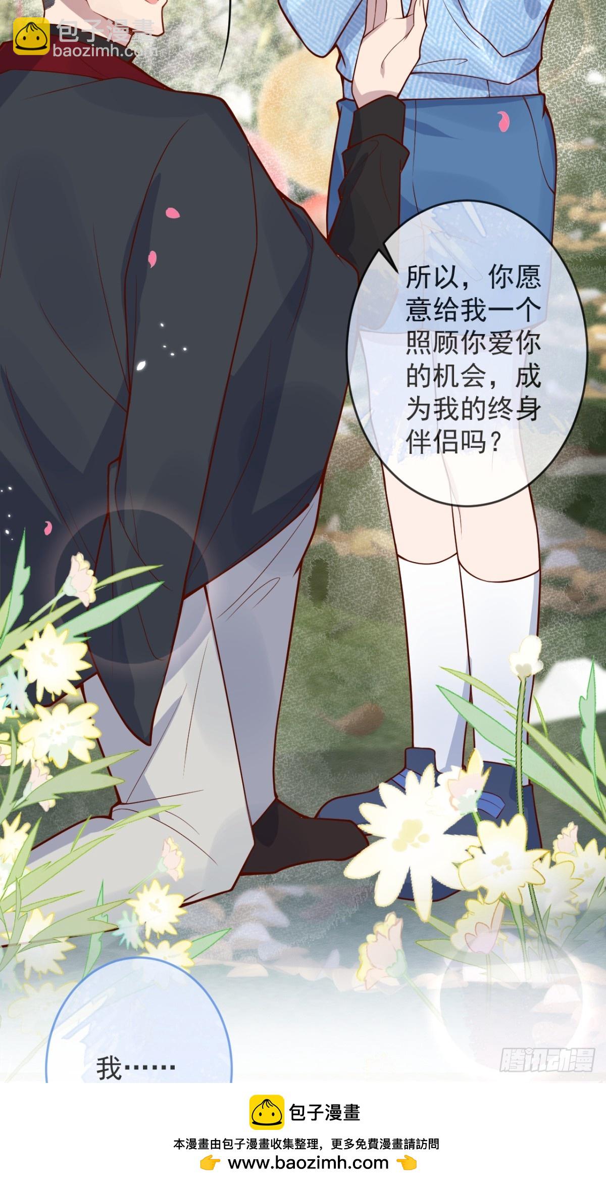 71-番外-求婚2(1/2)-第73话