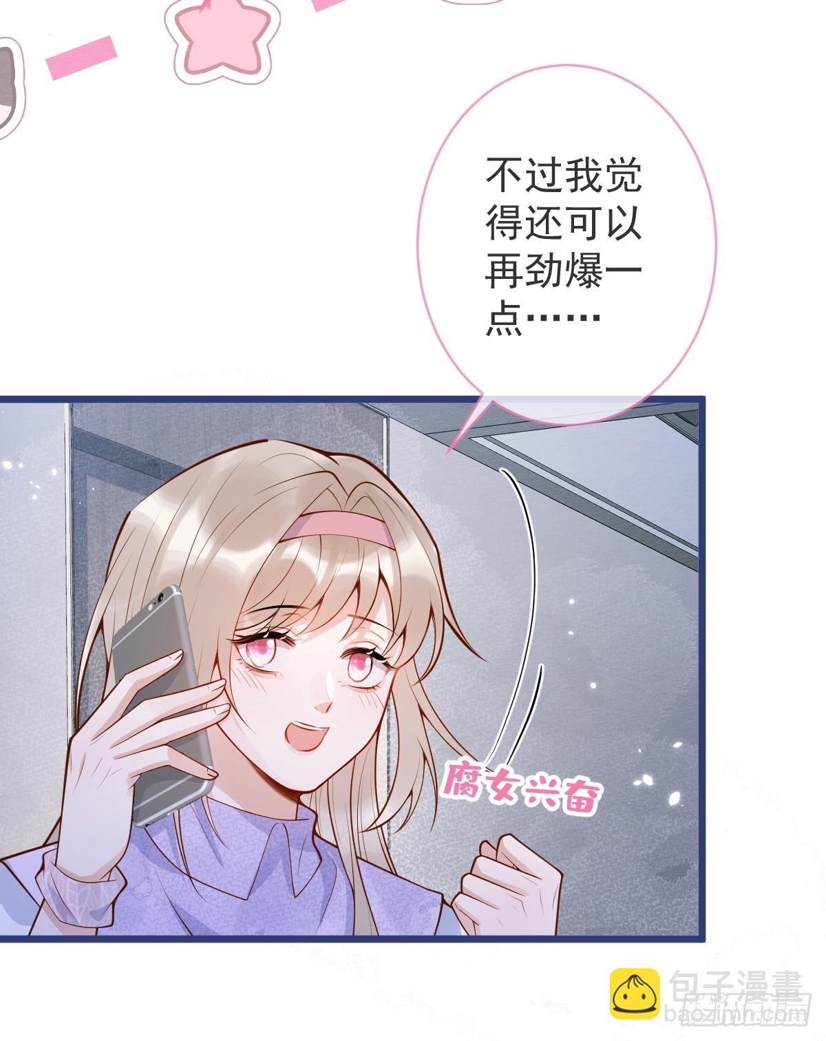 73-番外-求婚4(1/2)-第75话