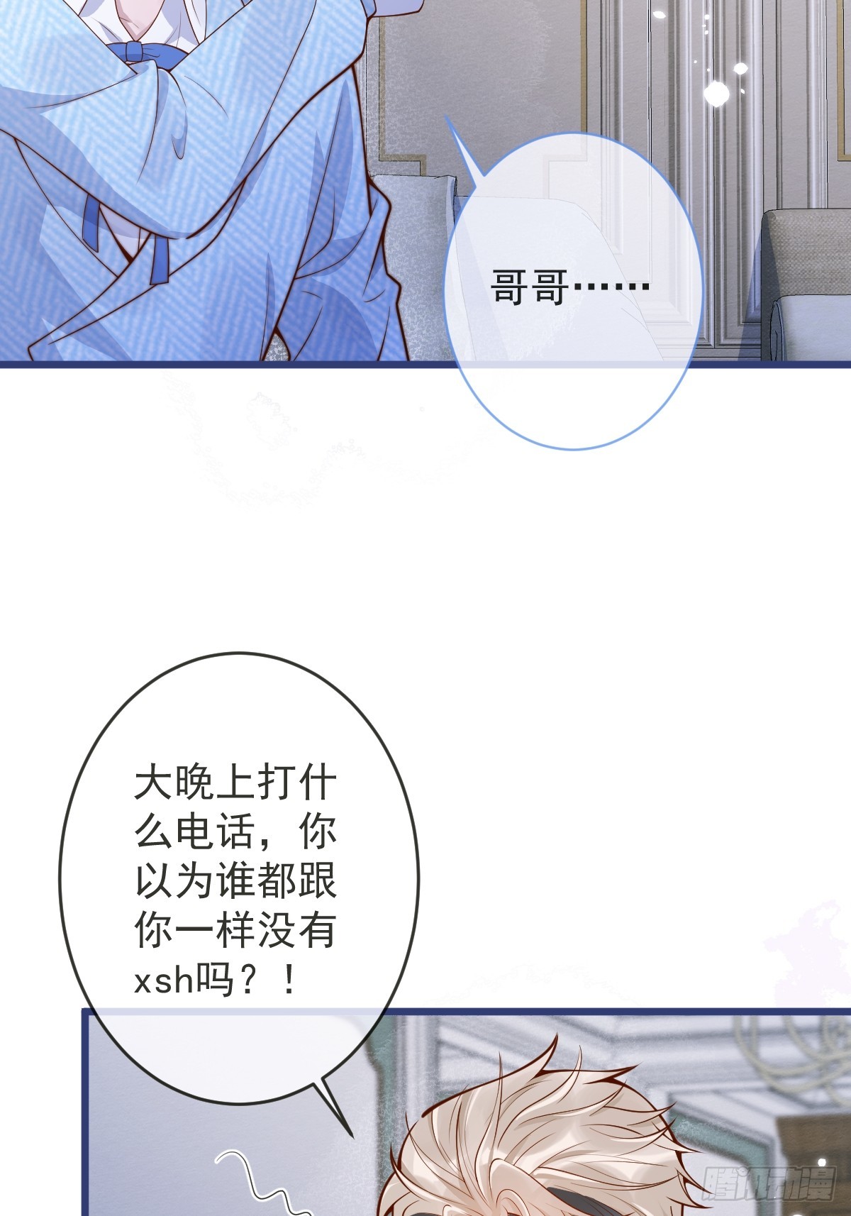 73-番外-求婚4(1/2)-第75话